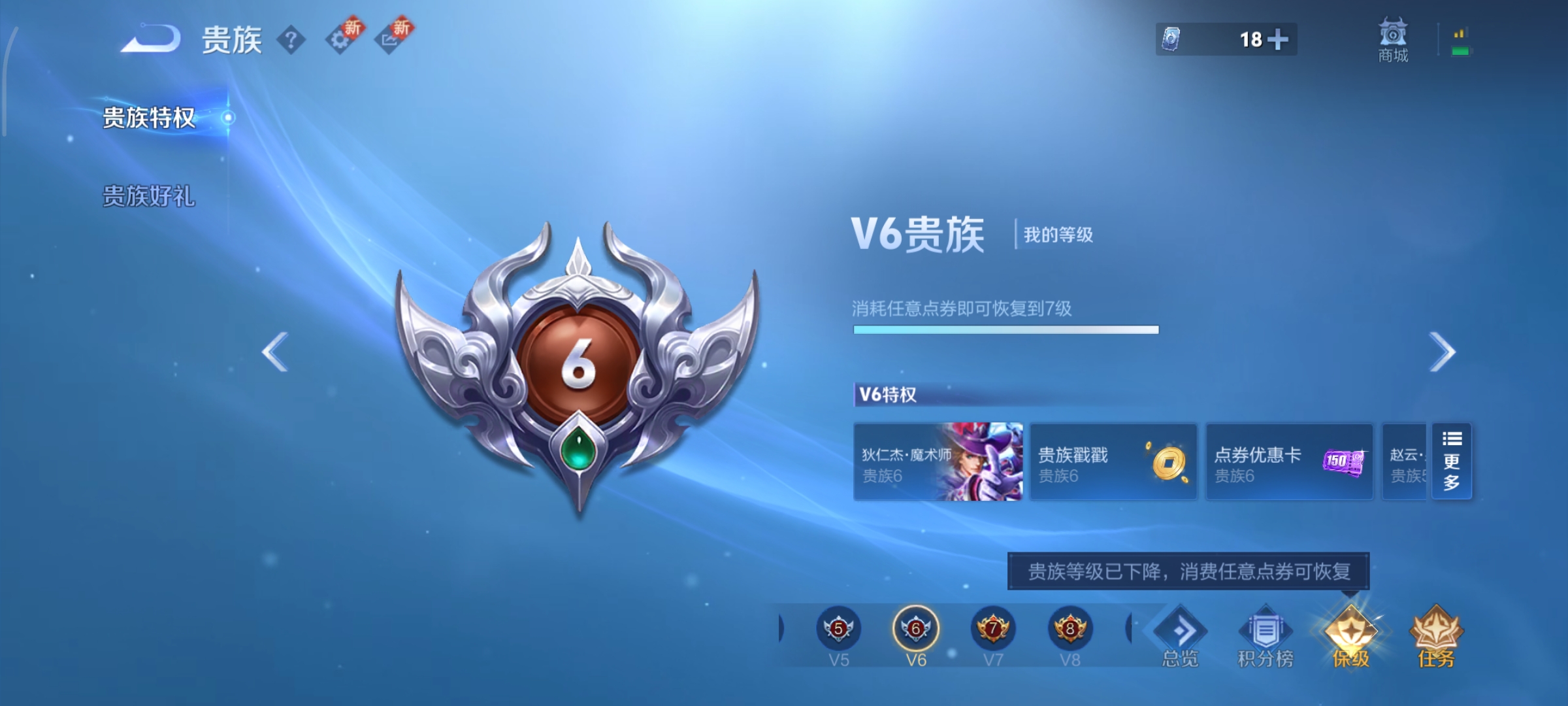 WZCMW3426092王者荣耀账号详情图15