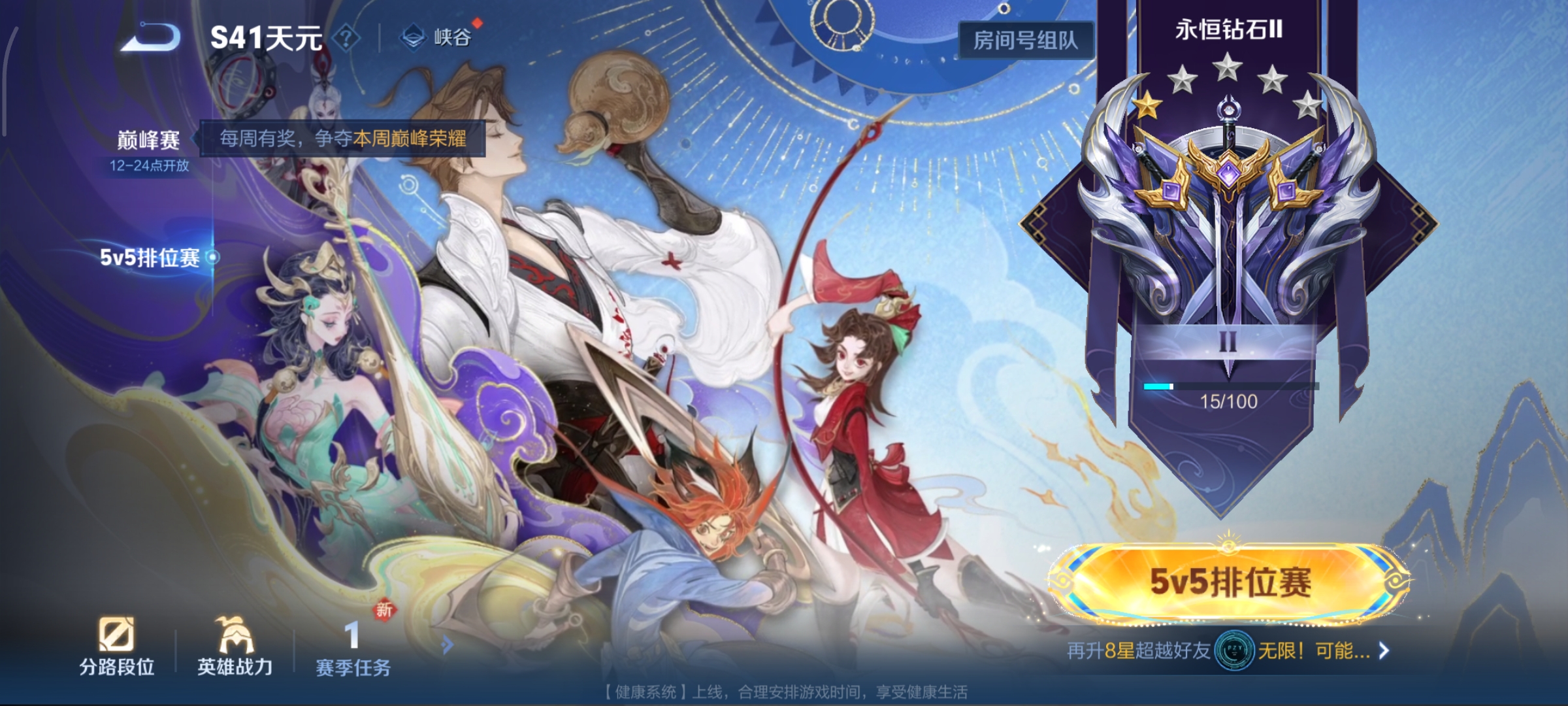 WZCMW3426092王者荣耀账号详情图17