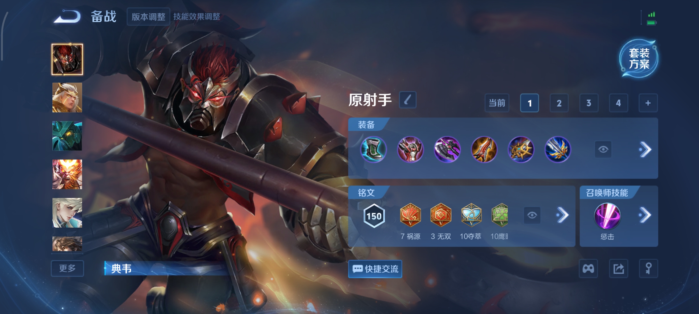 WZCMW3426092王者荣耀账号详情图18