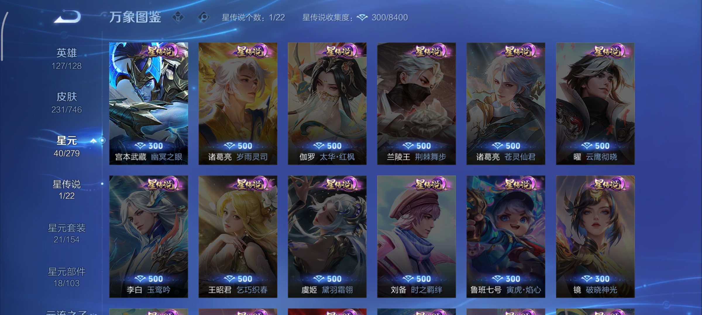 WZCMW3426092王者荣耀账号详情图19