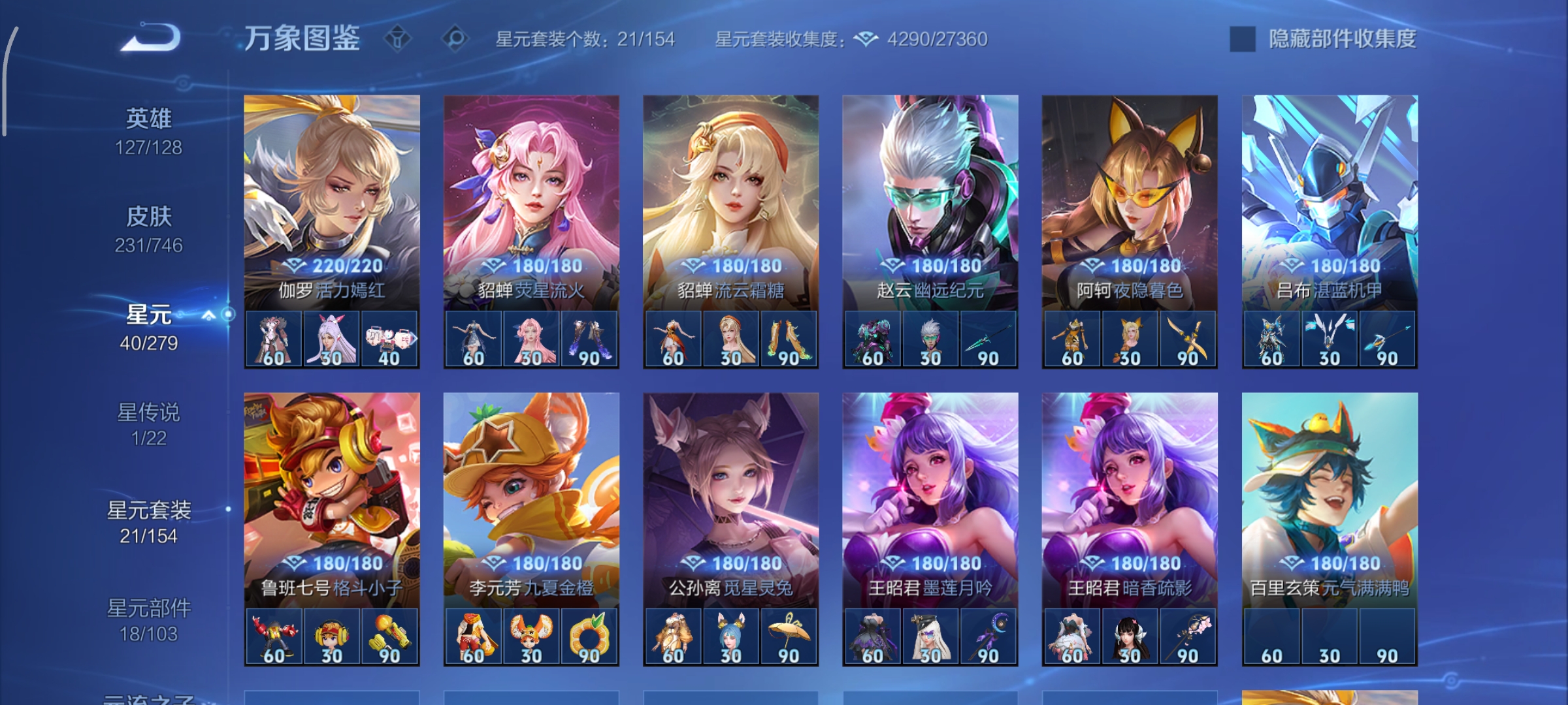 WZCMW3426092王者荣耀账号详情图20