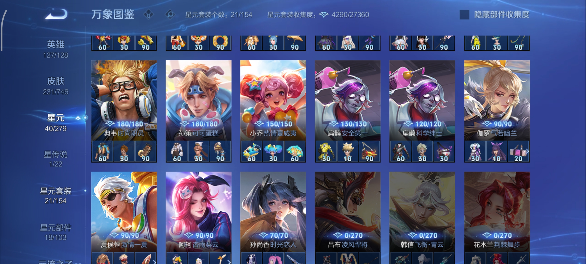 WZCMW3426092王者荣耀账号详情图21