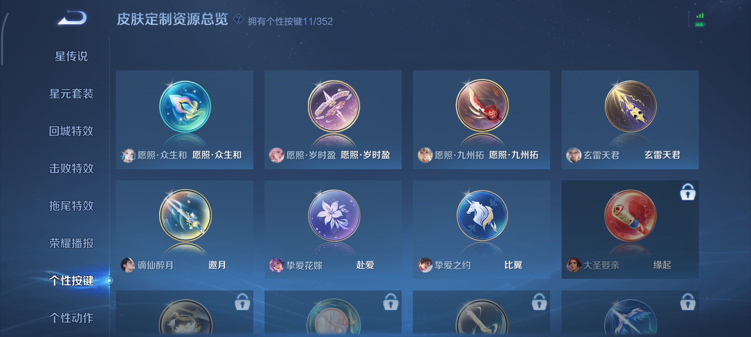 WZCMW3426092王者荣耀账号详情图23