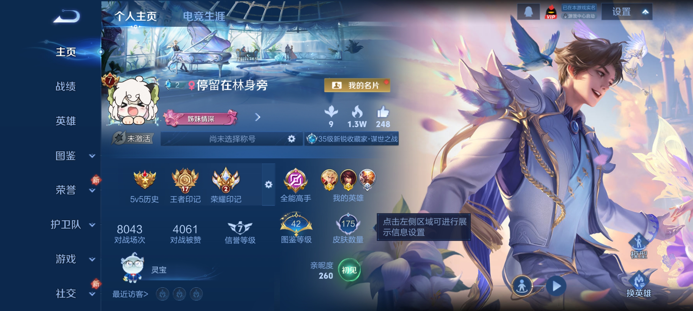 王者荣耀账号安卓QQ126英雄-175皮肤-【V7 11传说 175皮肤 126英雄】对抗路32段，李信8600战力，周