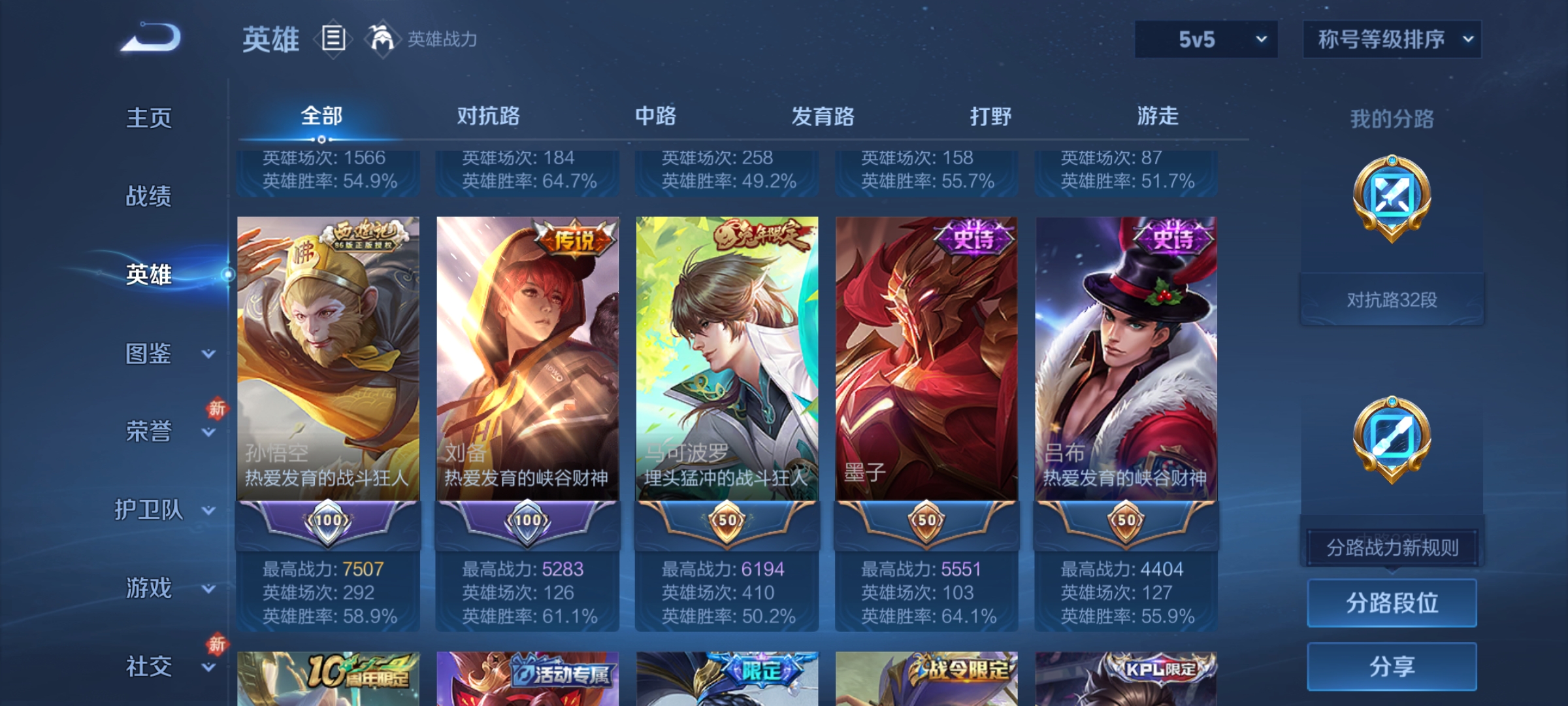 WZCMW4158657王者荣耀账号详情图4