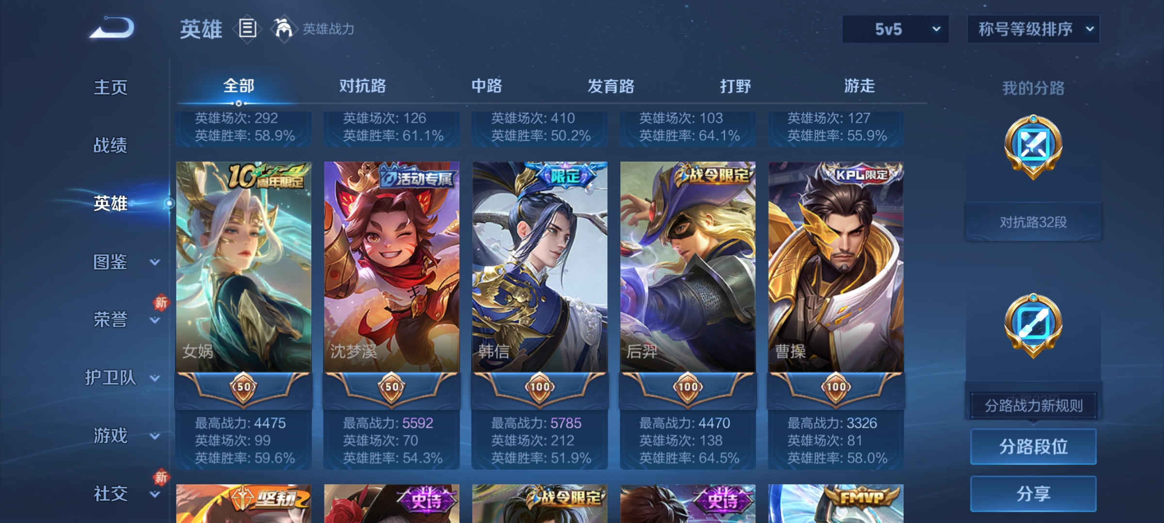 WZCMW4158657王者荣耀账号详情图5