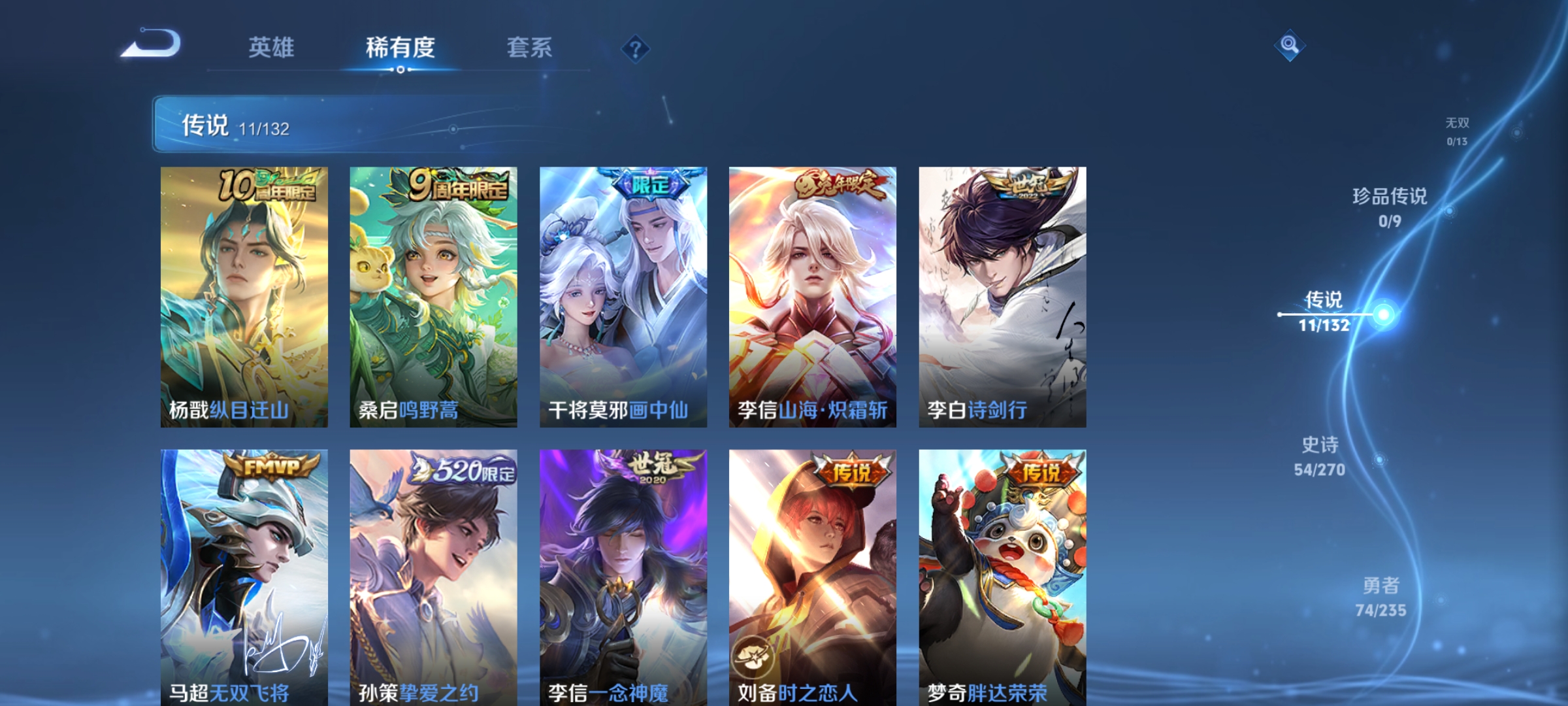 WZCMW4158657王者荣耀账号详情图7