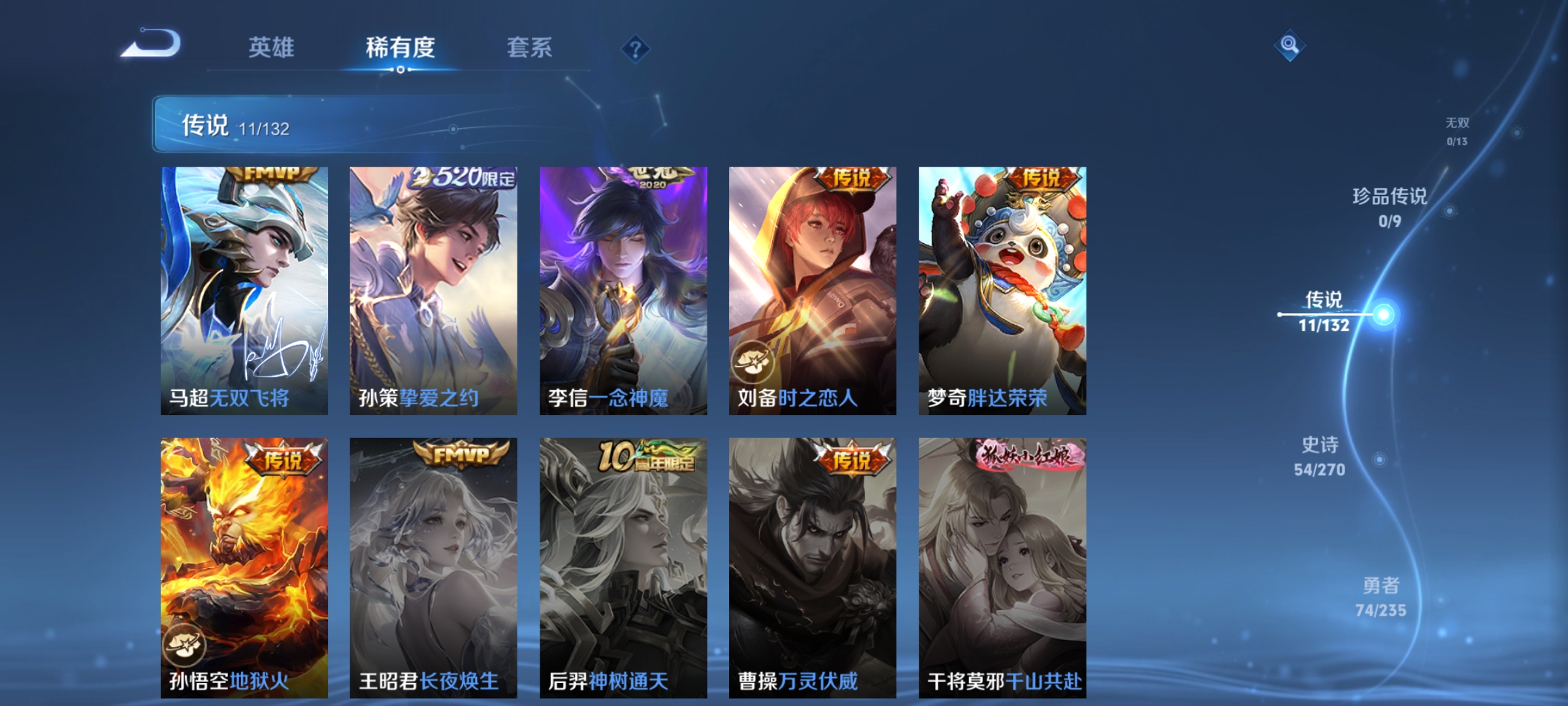 WZCMW4158657王者荣耀账号详情图8