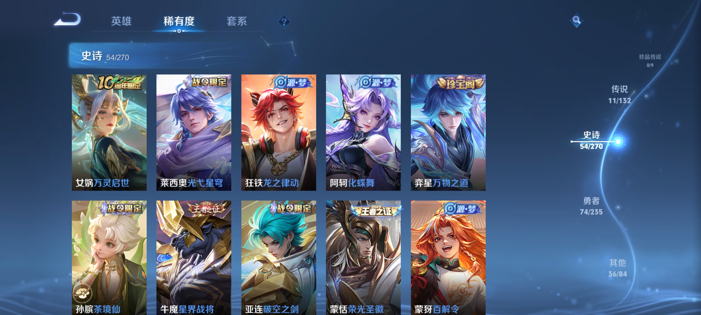 WZCMW4158657王者荣耀账号详情图9