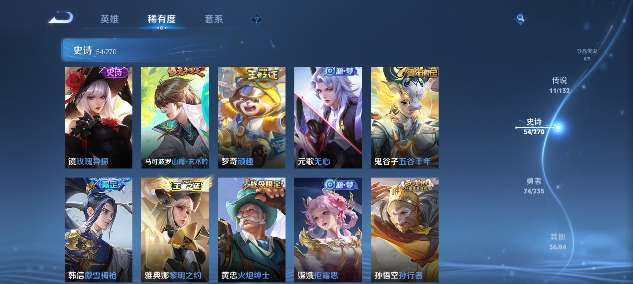 WZCMW4158657王者荣耀账号详情图10