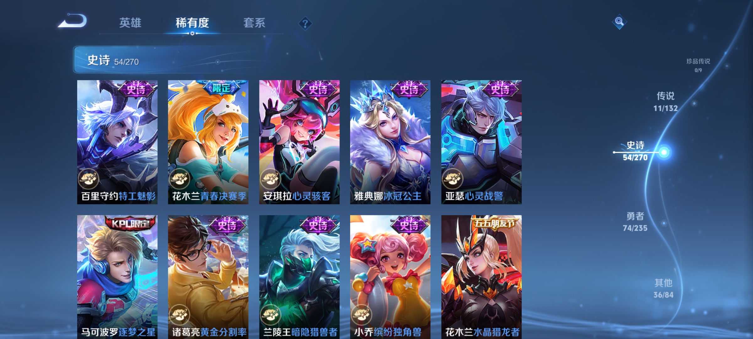 WZCMW4158657王者荣耀账号详情图12