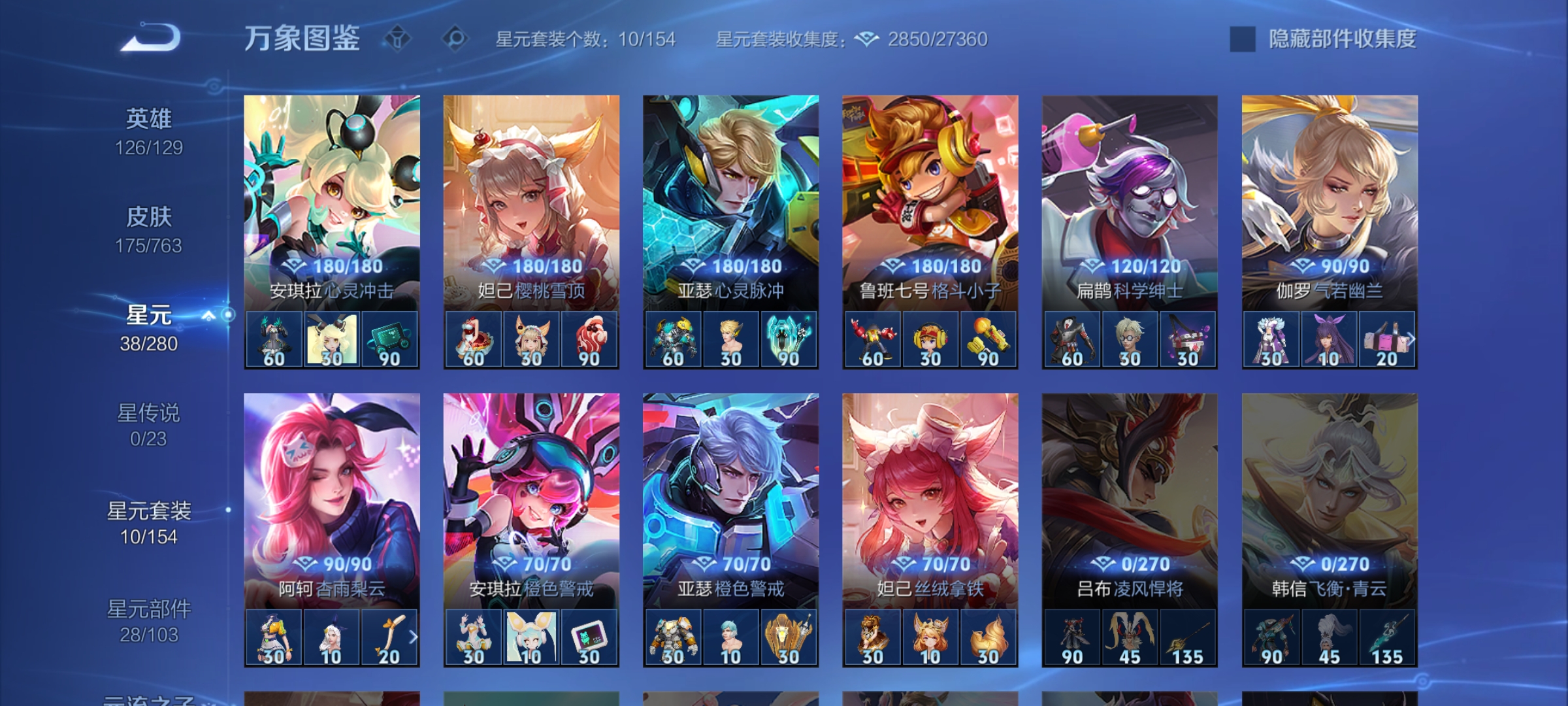 WZCMW4158657王者荣耀账号详情图20