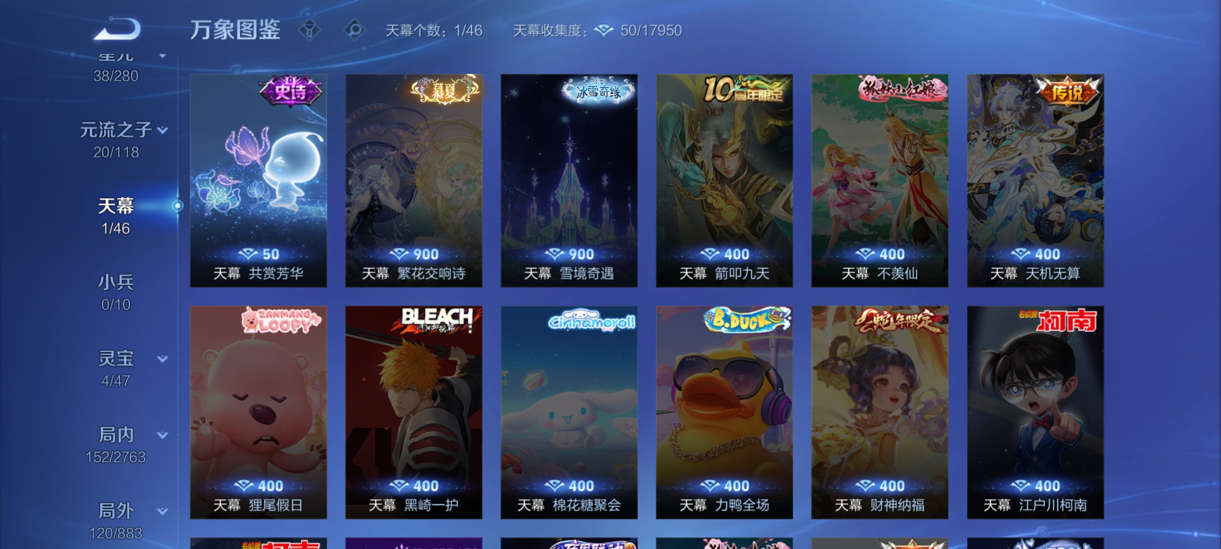 WZCMW4158657王者荣耀账号详情图21