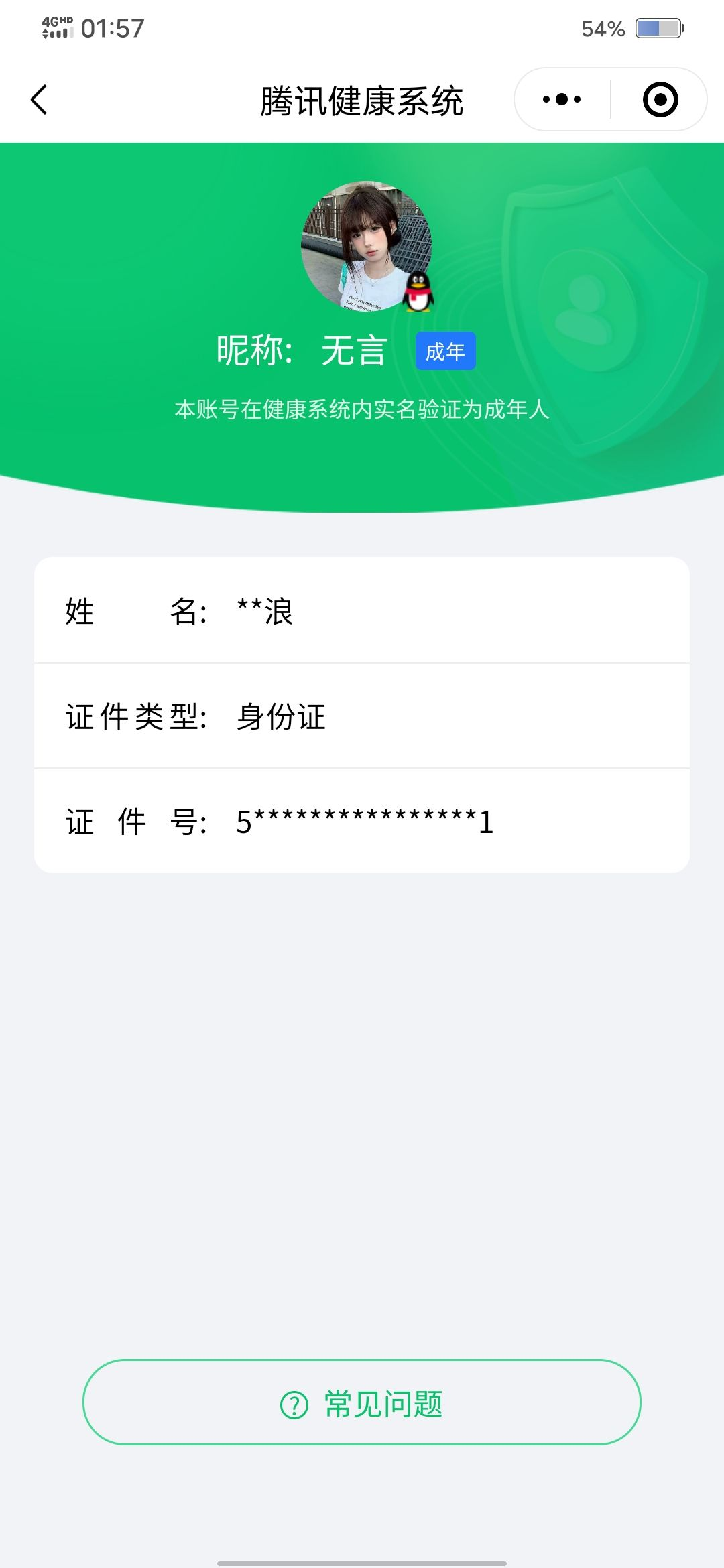 WZCMW4158652王者荣耀账号详情图15