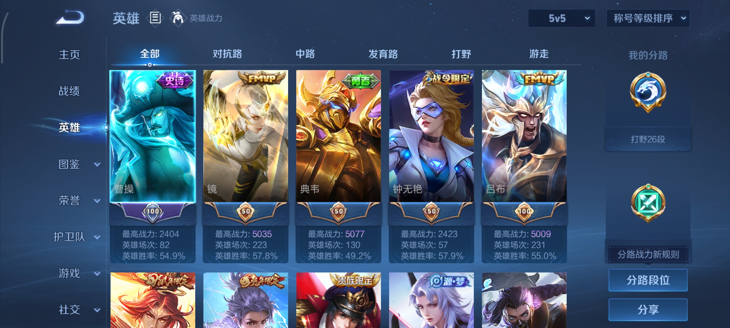 WZCMW454912王者荣耀账号详情图3