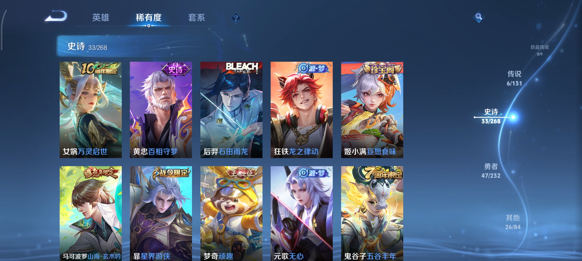 WZCMW454912王者荣耀账号详情图7