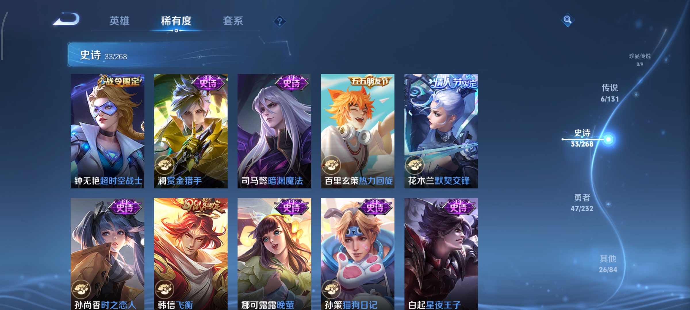 WZCMW454912王者荣耀账号详情图8