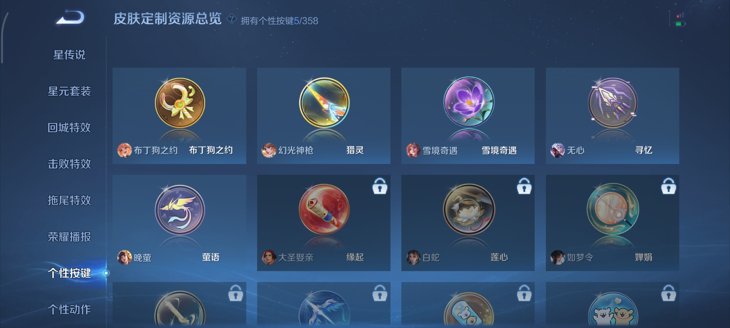 WZCMW454912王者荣耀账号详情图16