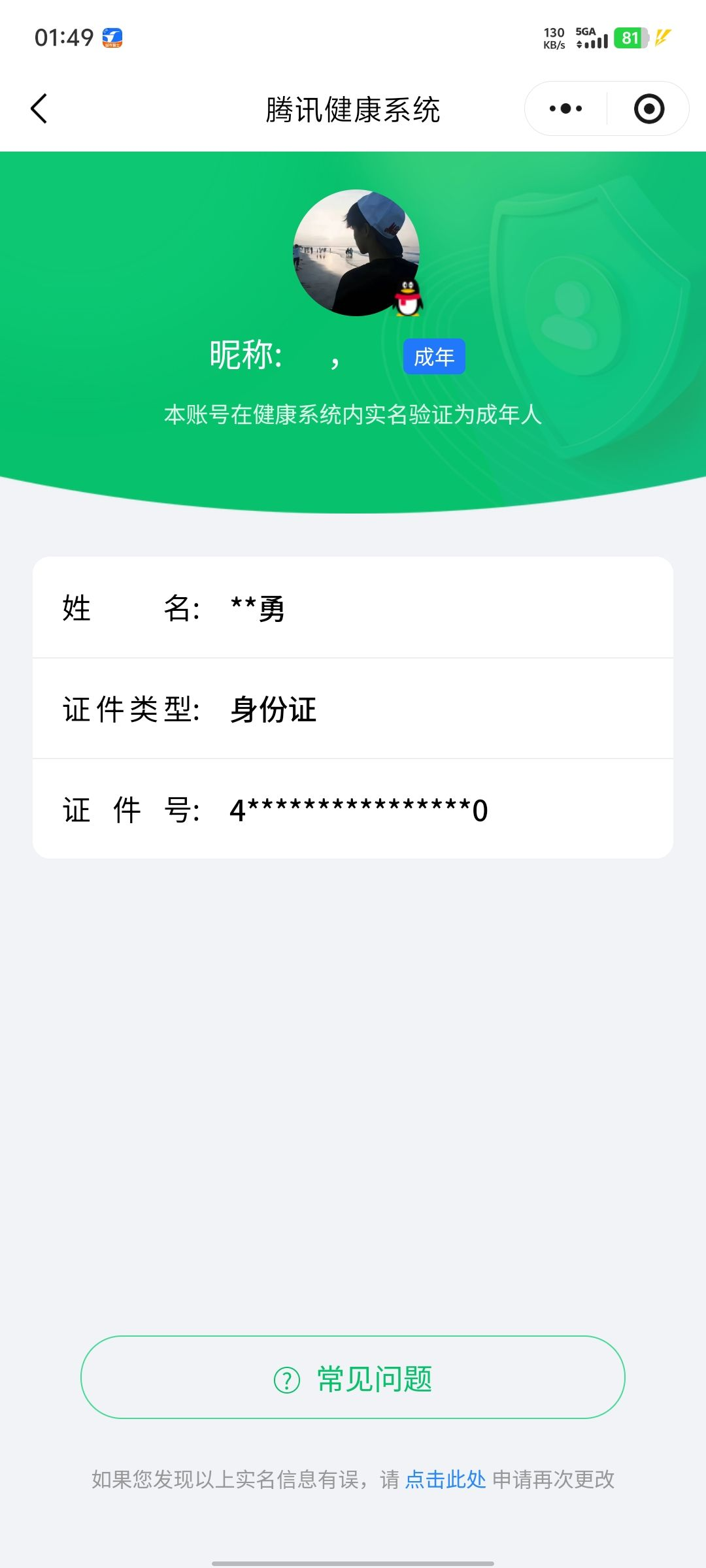 WZCMW3458400王者荣耀账号详情图21
