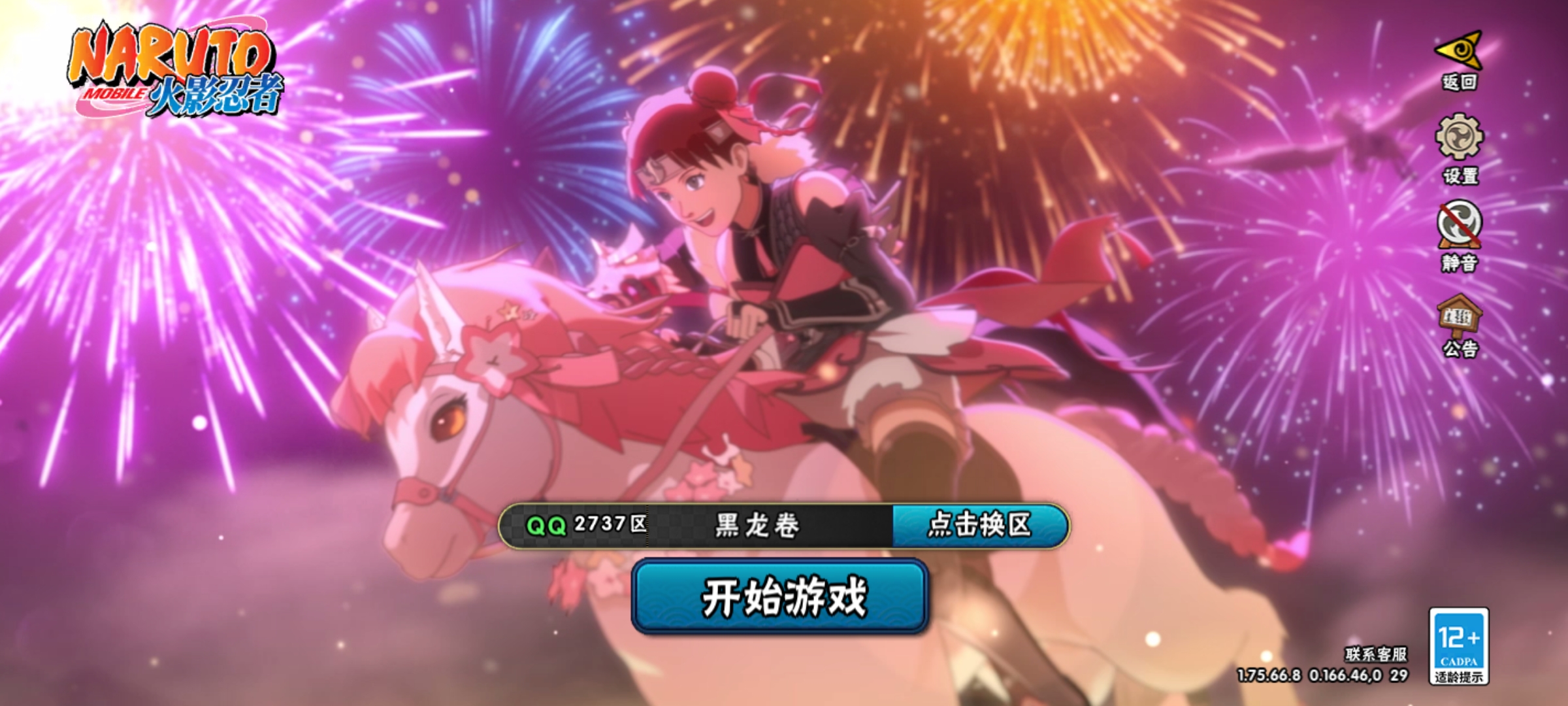 火影忍者账号安卓QQ【V10 11S忍 29A忍 147忍 16通灵】598万战斗力，11个S,佩恩·天道,宇智波带土·