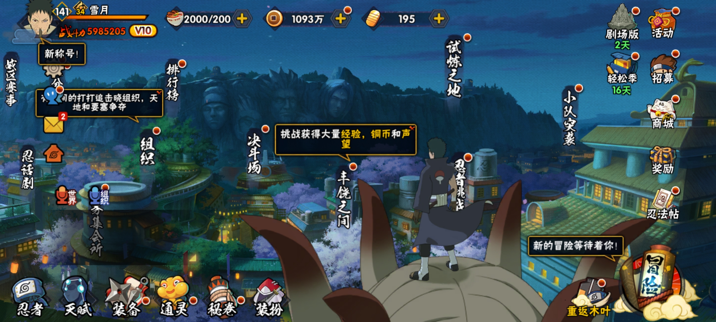 HYCMW426470火影忍者账号详情图2