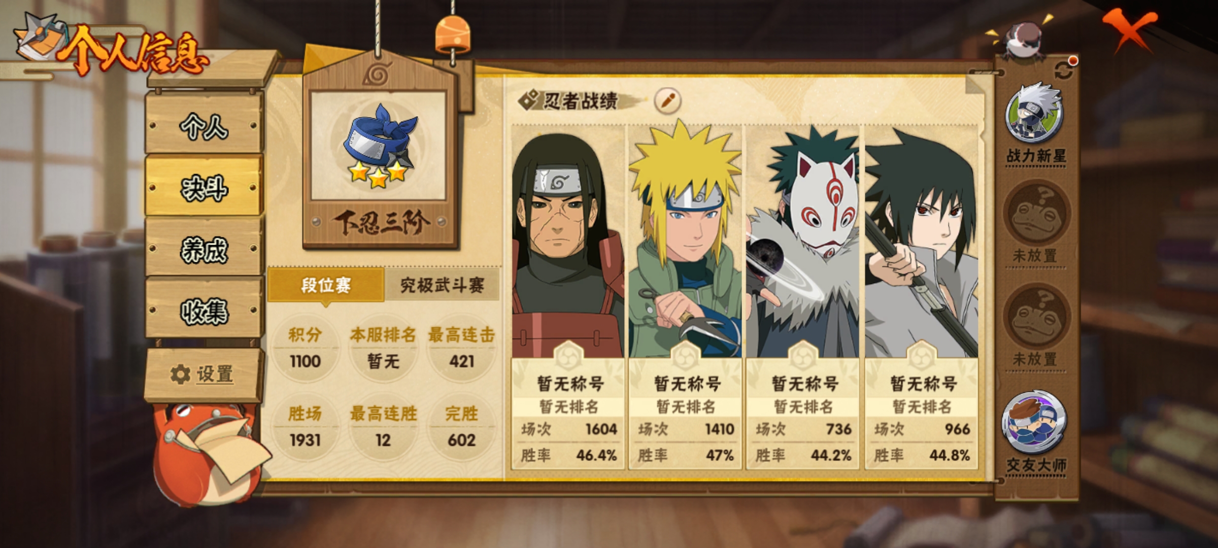 HYCMW426470火影忍者账号详情图4