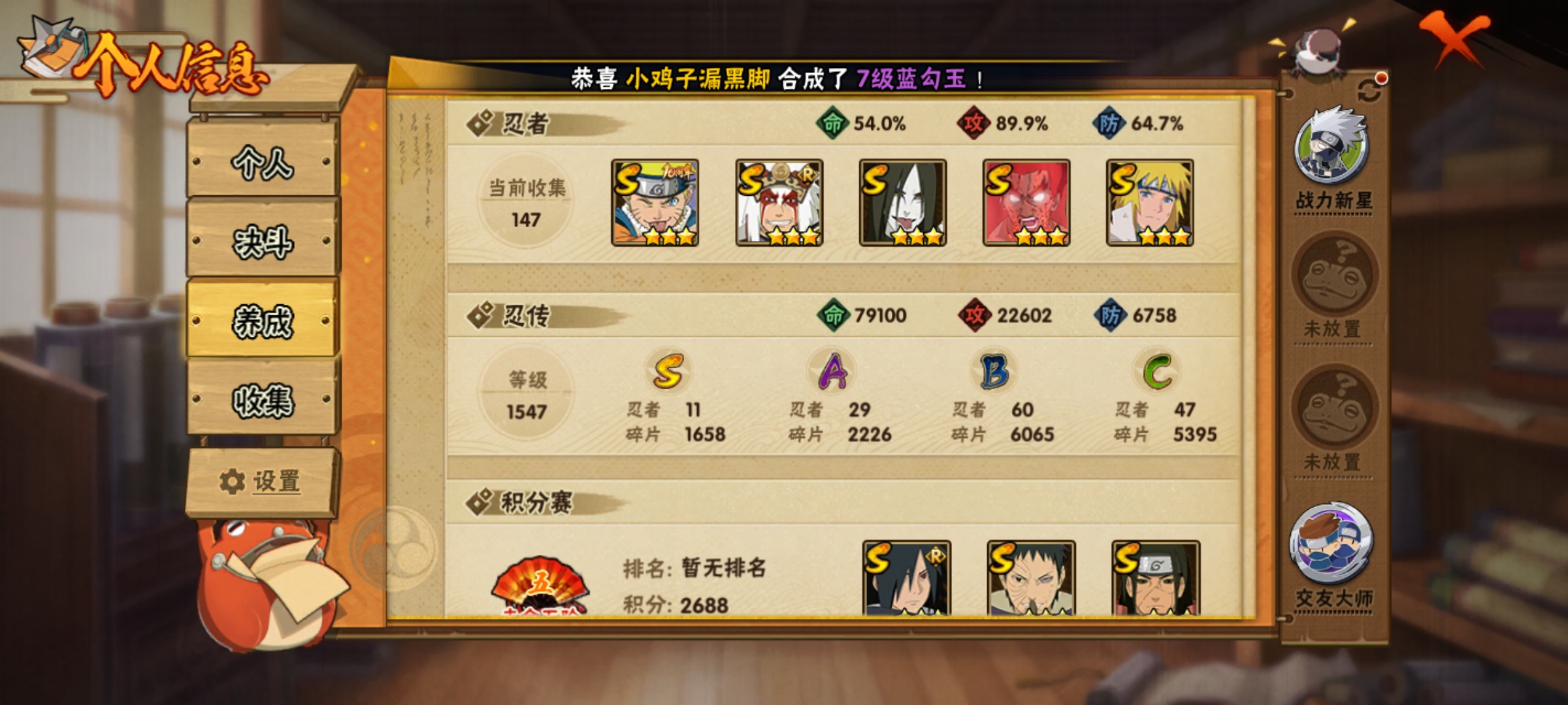 HYCMW426470火影忍者账号详情图5