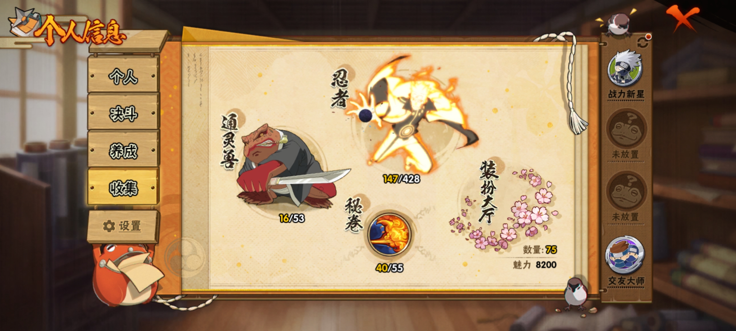 HYCMW426470火影忍者账号详情图6