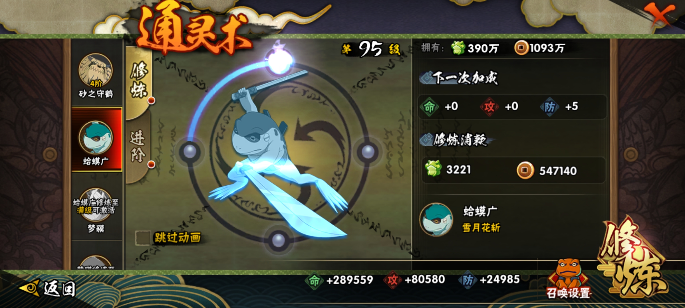 HYCMW426470火影忍者账号详情图8