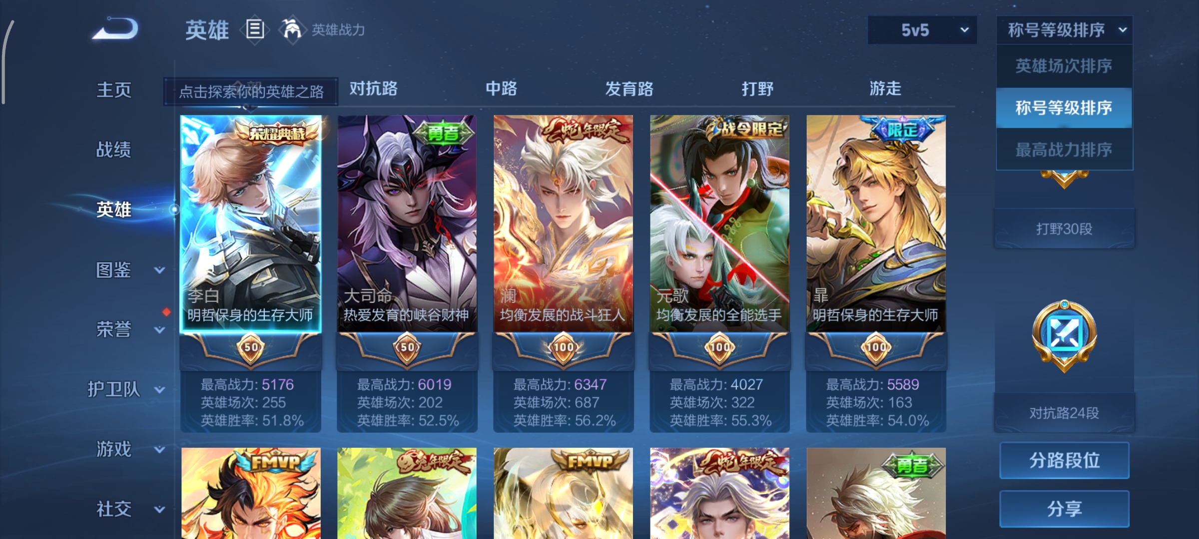 WZCMW3431048王者荣耀账号详情图3