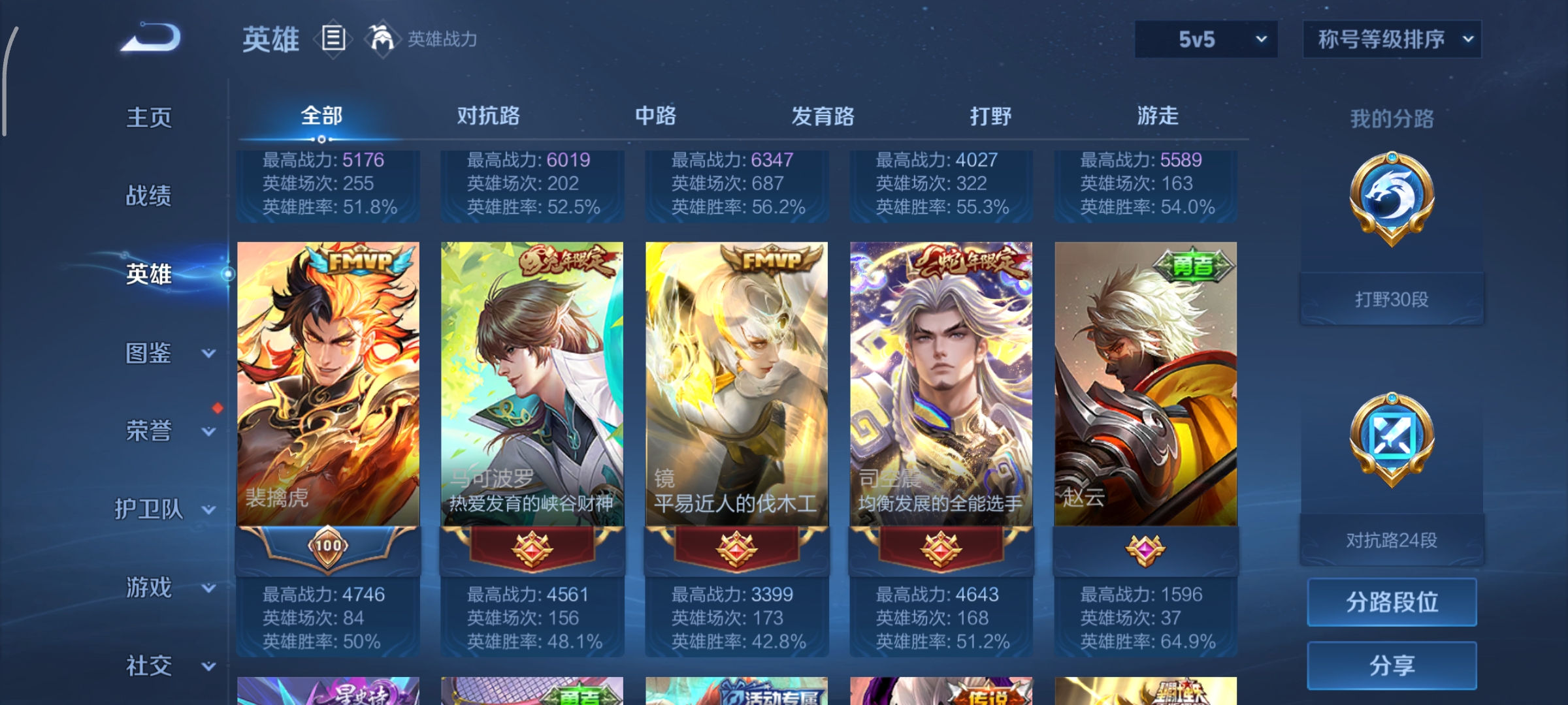 WZCMW3431048王者荣耀账号详情图4