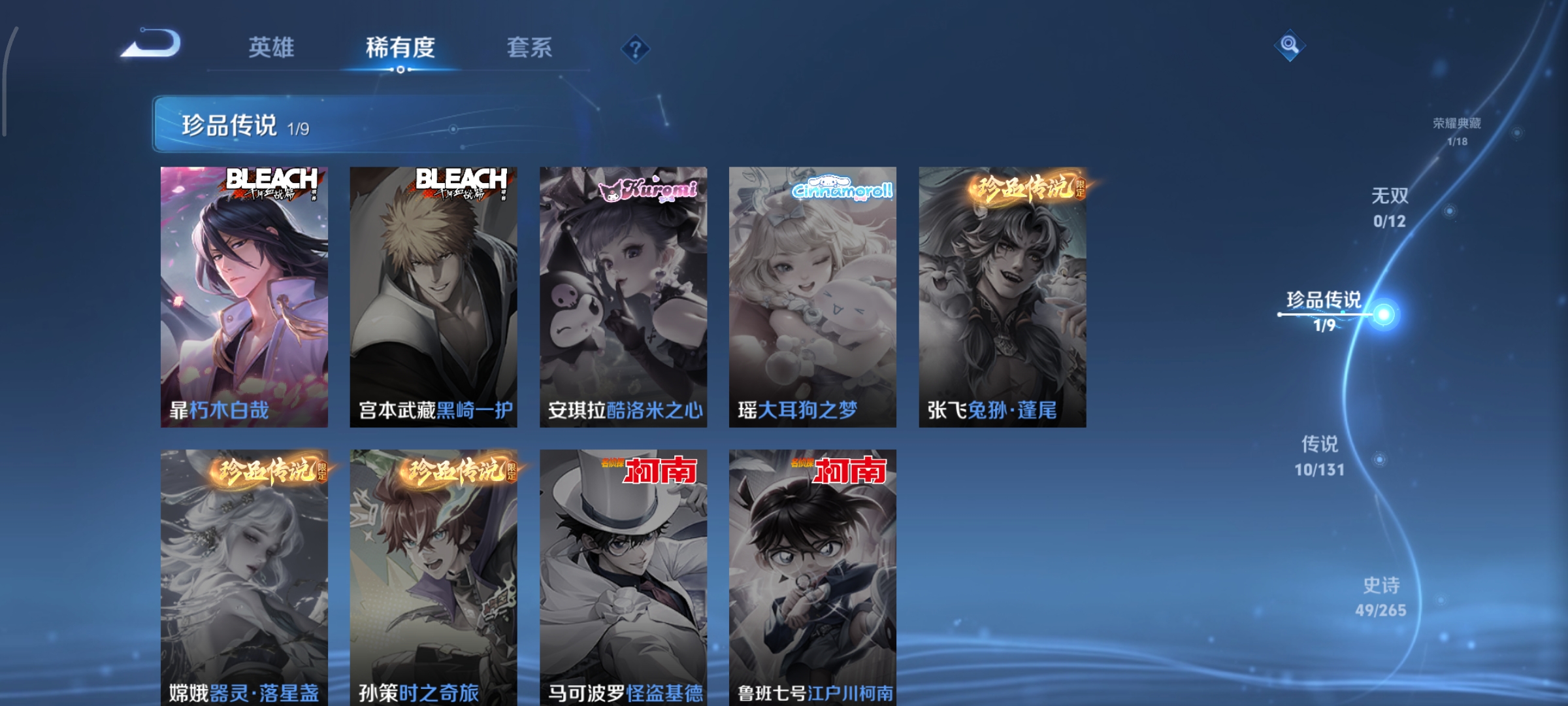 WZCMW3431048王者荣耀账号详情图6