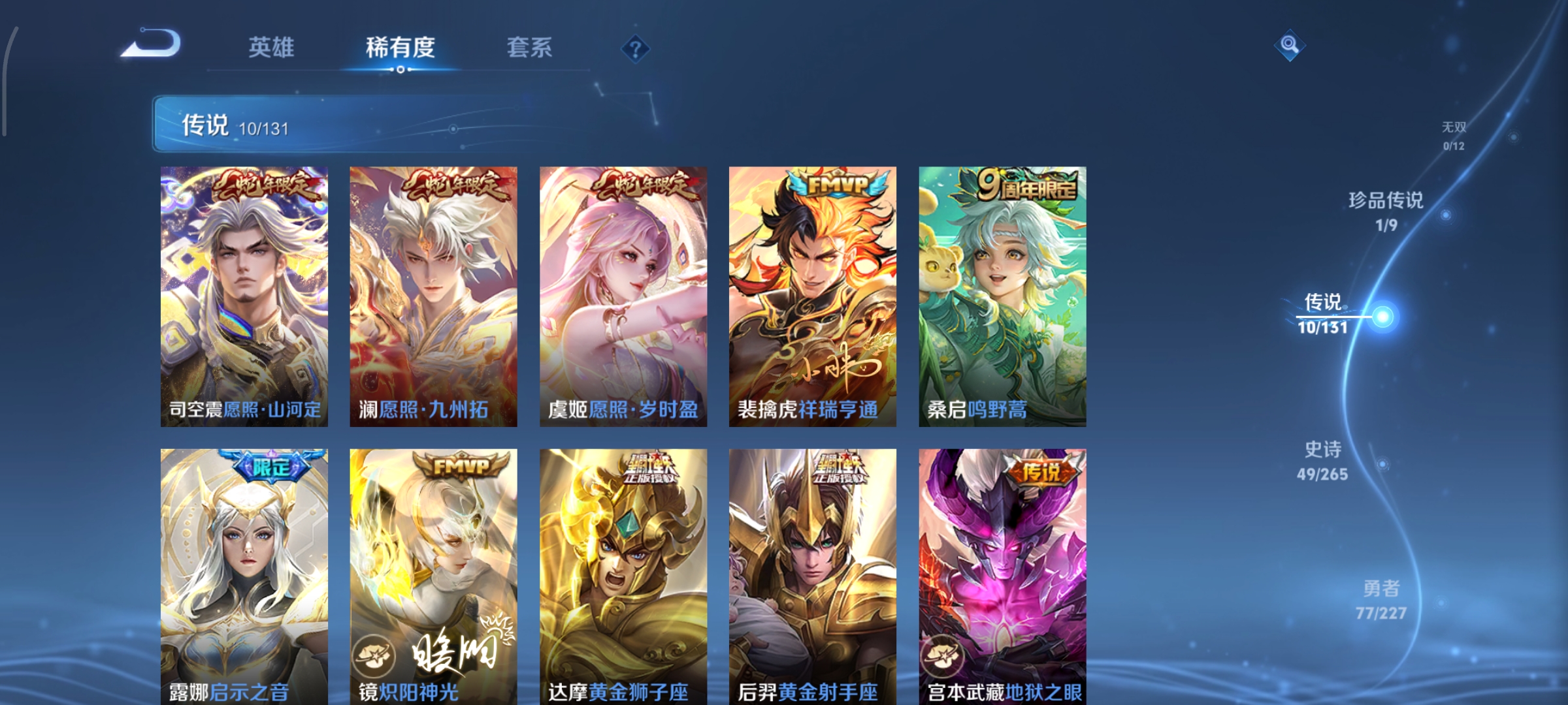 WZCMW3431048王者荣耀账号详情图7