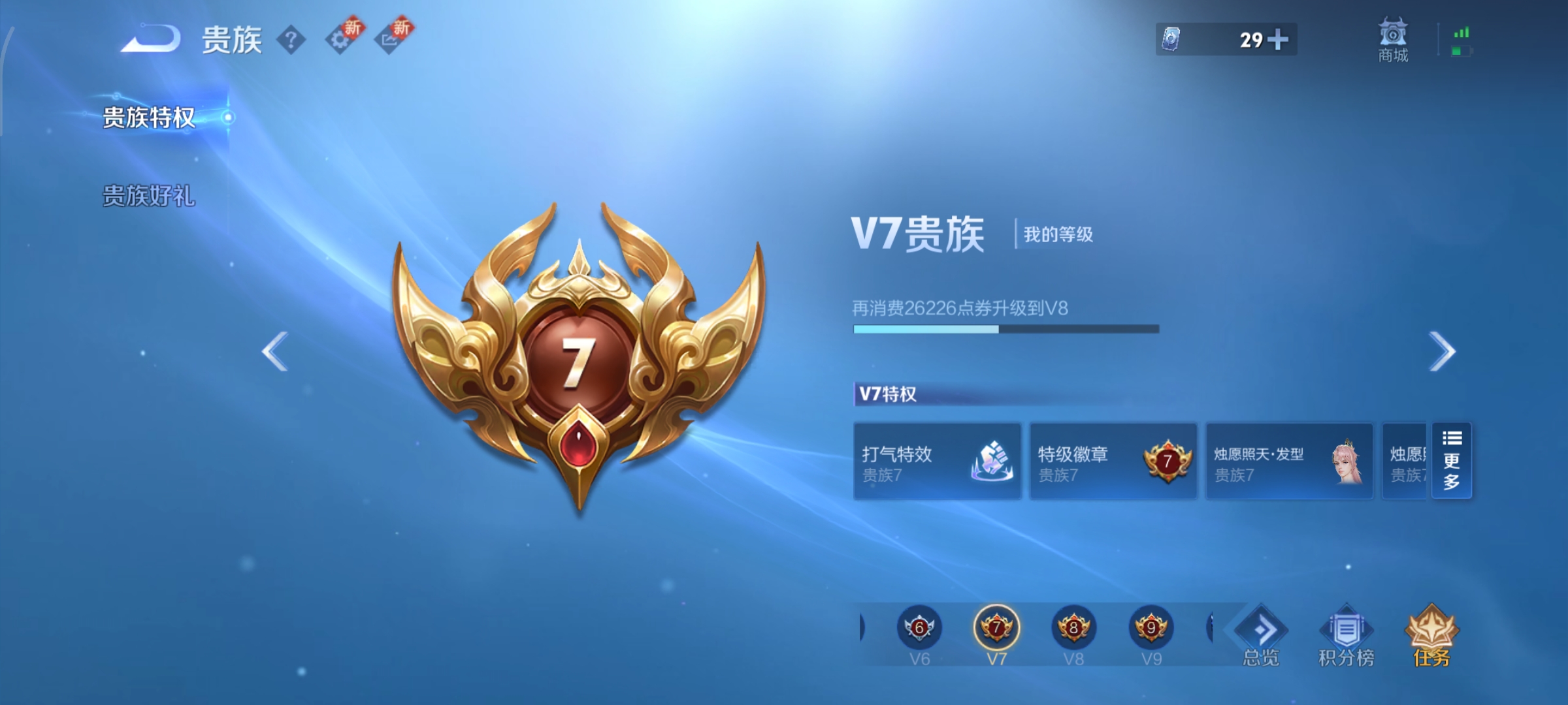 WZCMW3431048王者荣耀账号详情图8