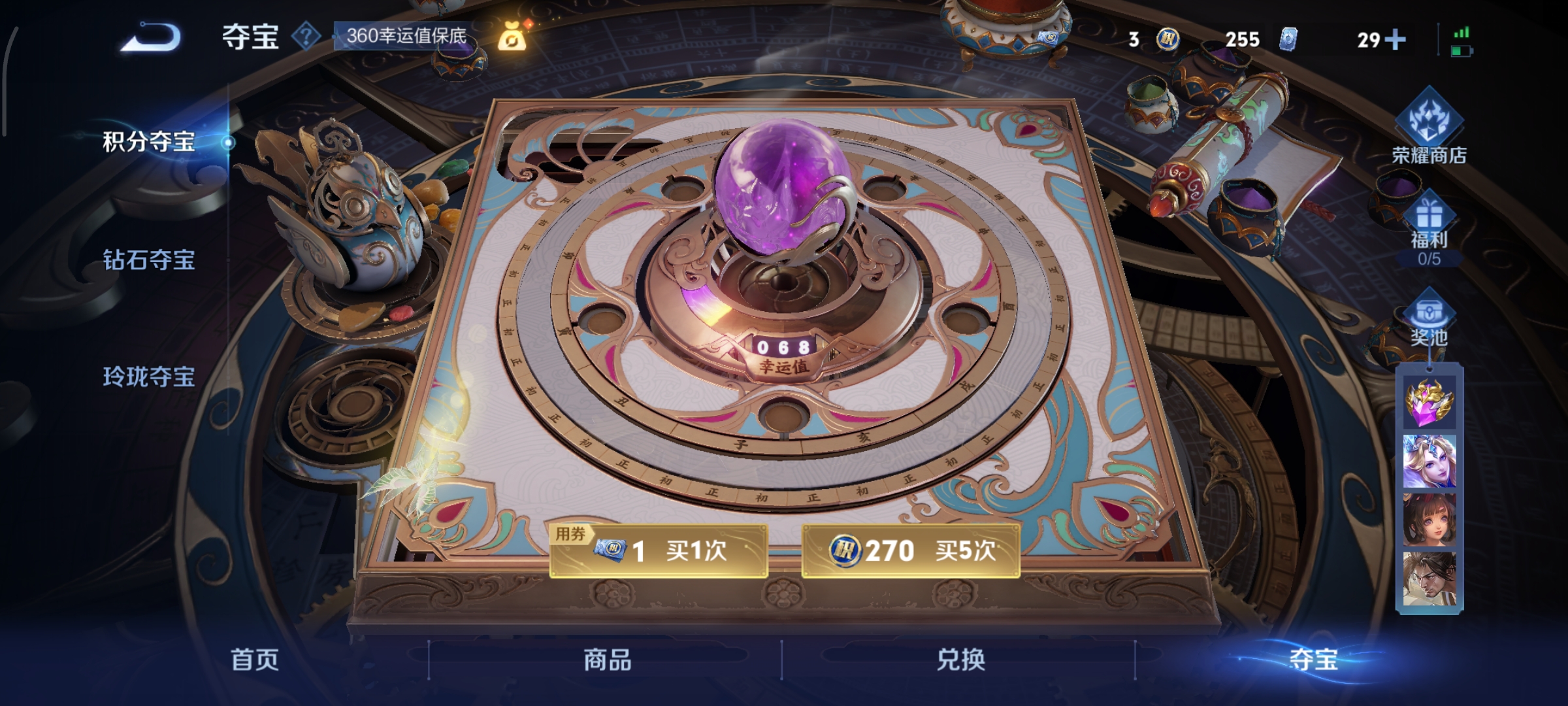 WZCMW3431048王者荣耀账号详情图11