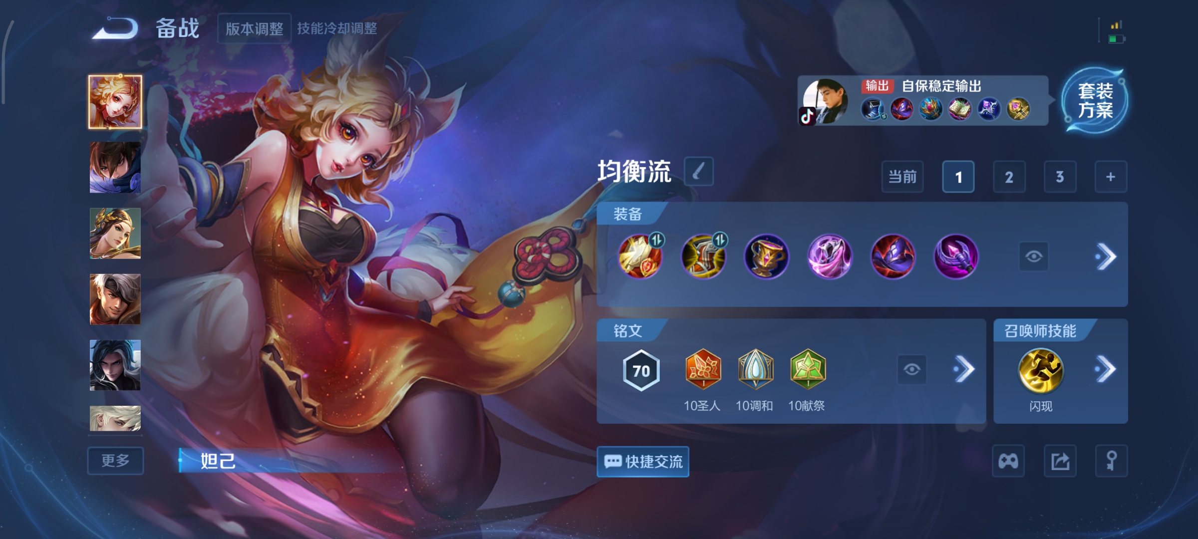 WZCMW3431048王者荣耀账号详情图12