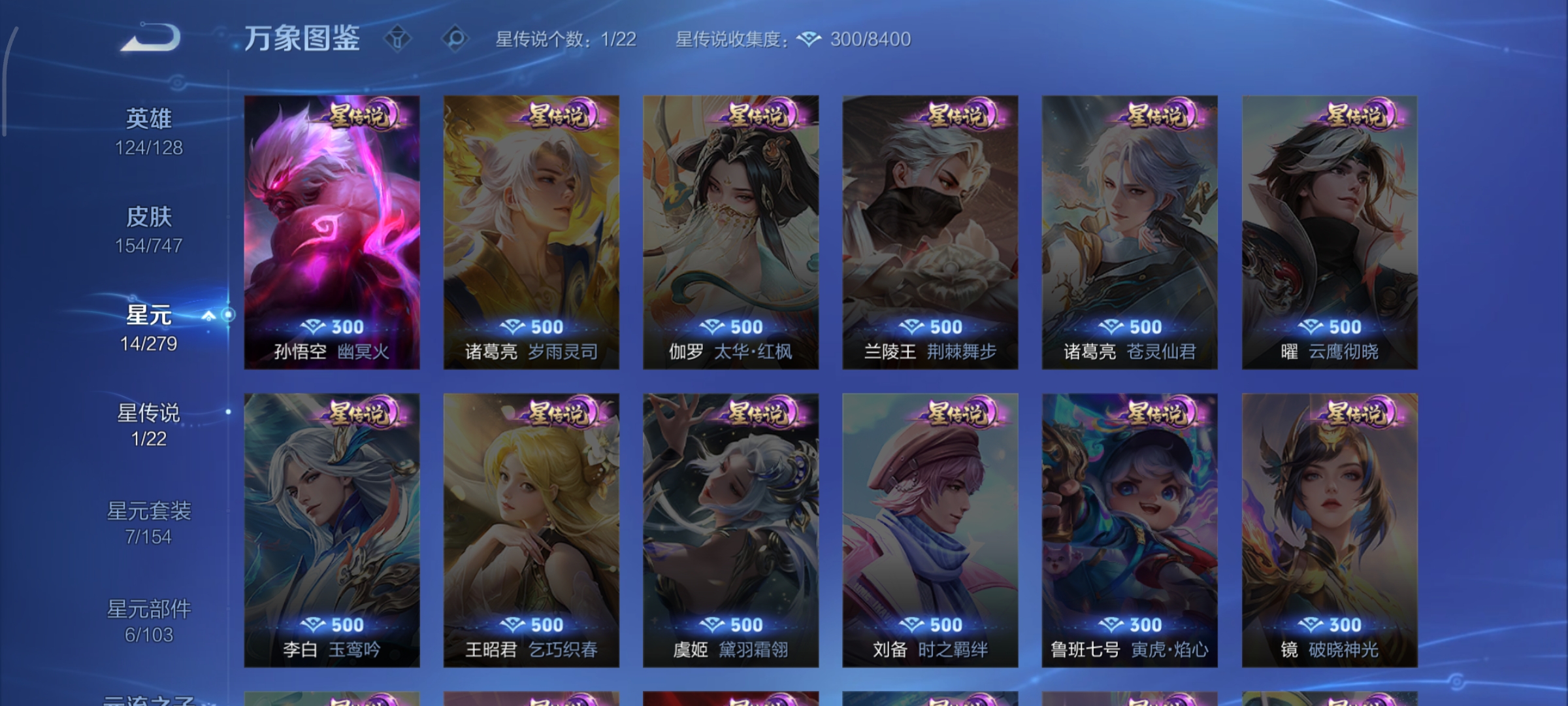 WZCMW3431048王者荣耀账号详情图13