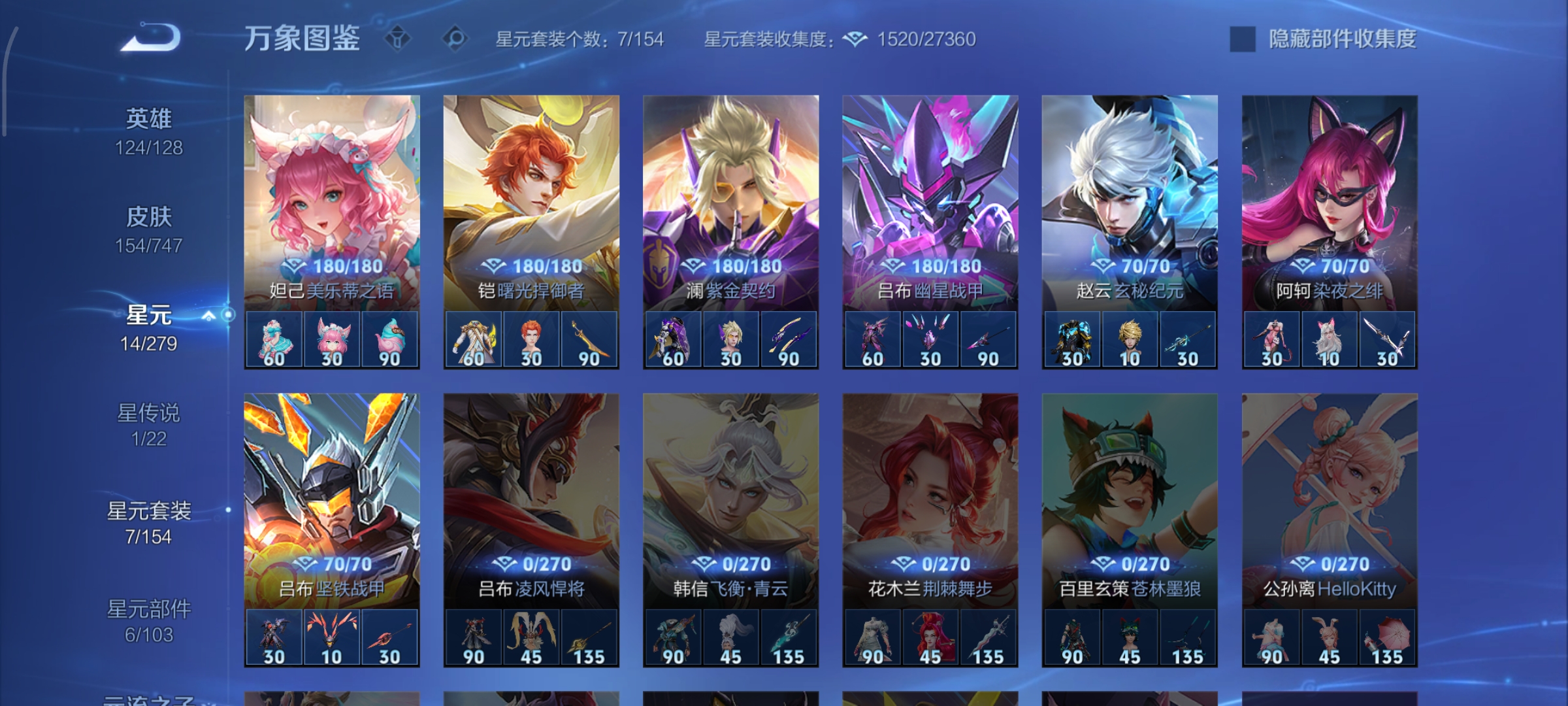 WZCMW3431048王者荣耀账号详情图14