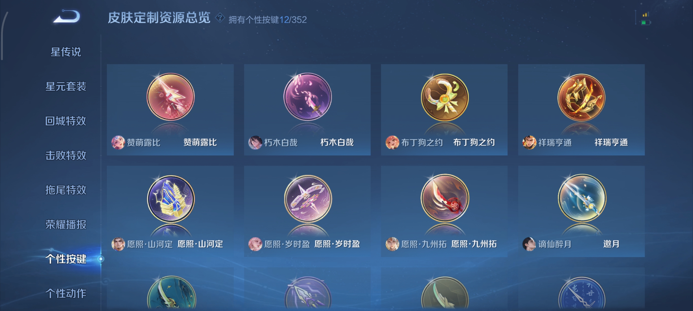 WZCMW3431048王者荣耀账号详情图15