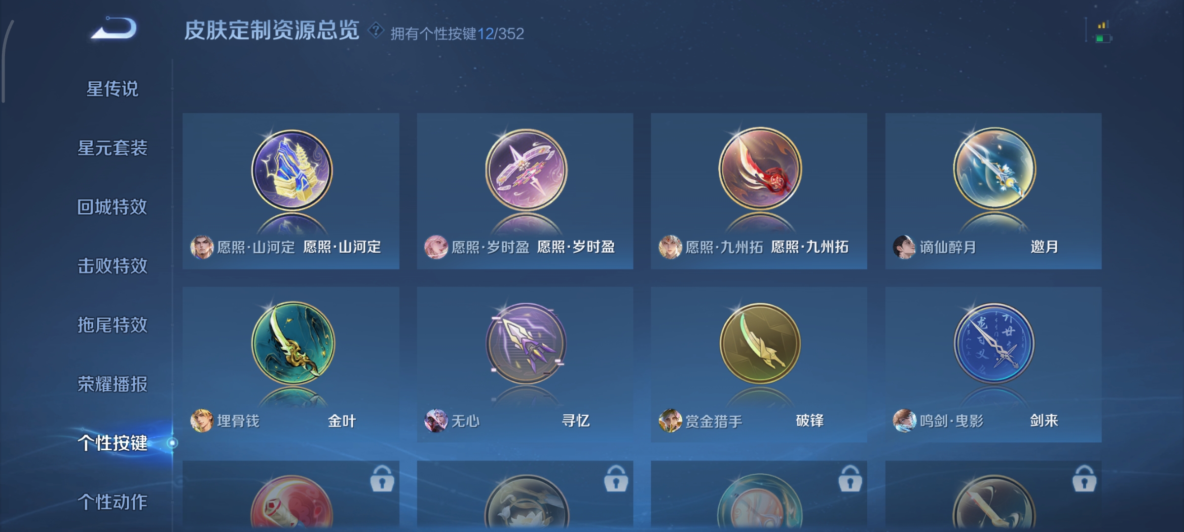 WZCMW3431048王者荣耀账号详情图16