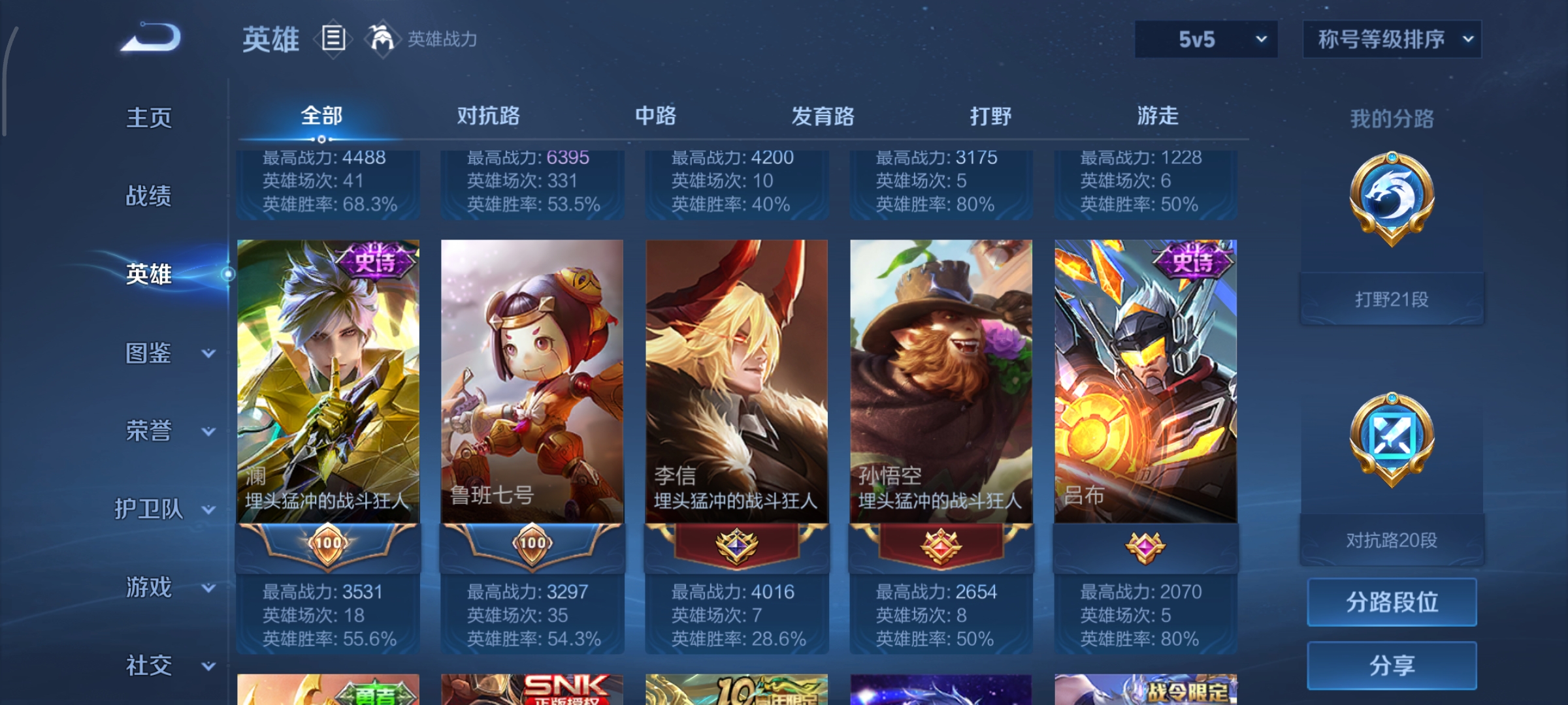 WZCMW3483853王者荣耀账号详情图4