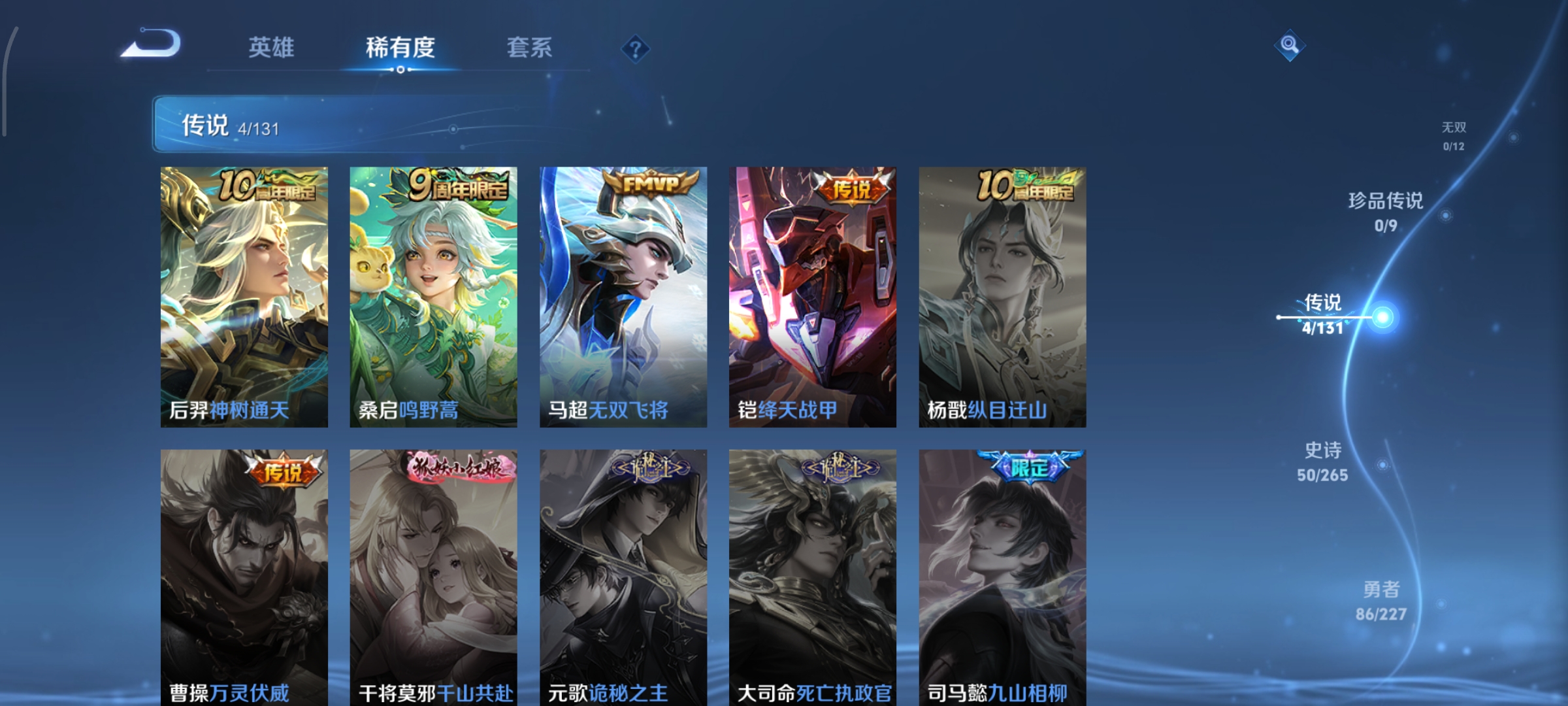 WZCMW3483853王者荣耀账号详情图5