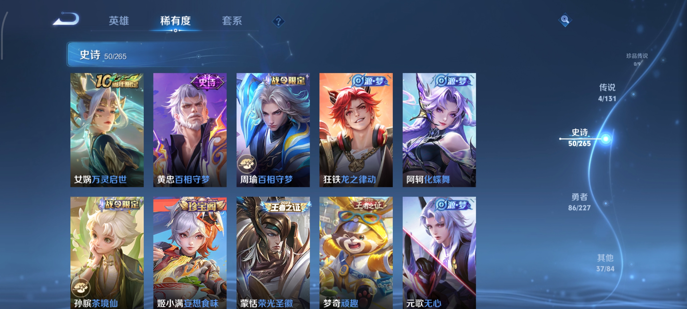 WZCMW3483853王者荣耀账号详情图6