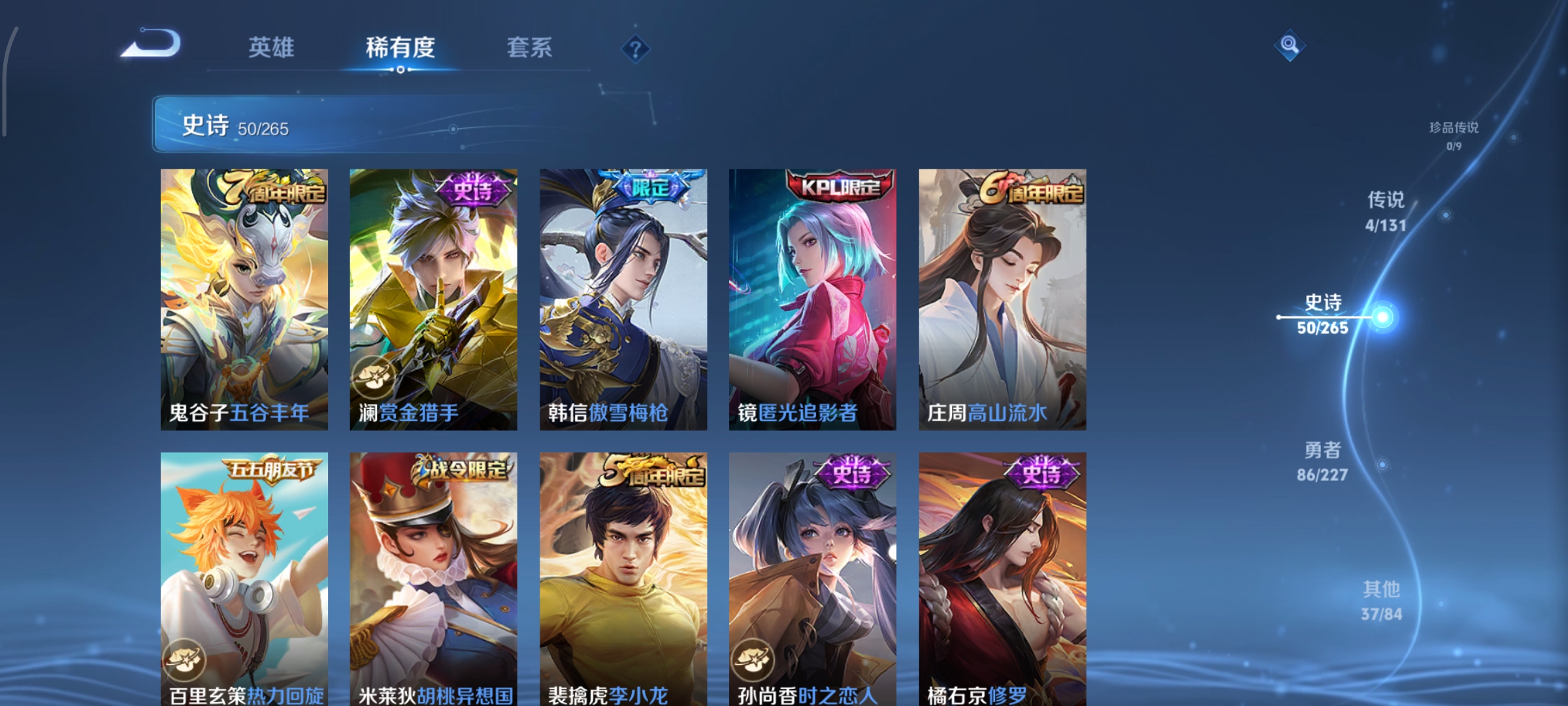 WZCMW3483853王者荣耀账号详情图7