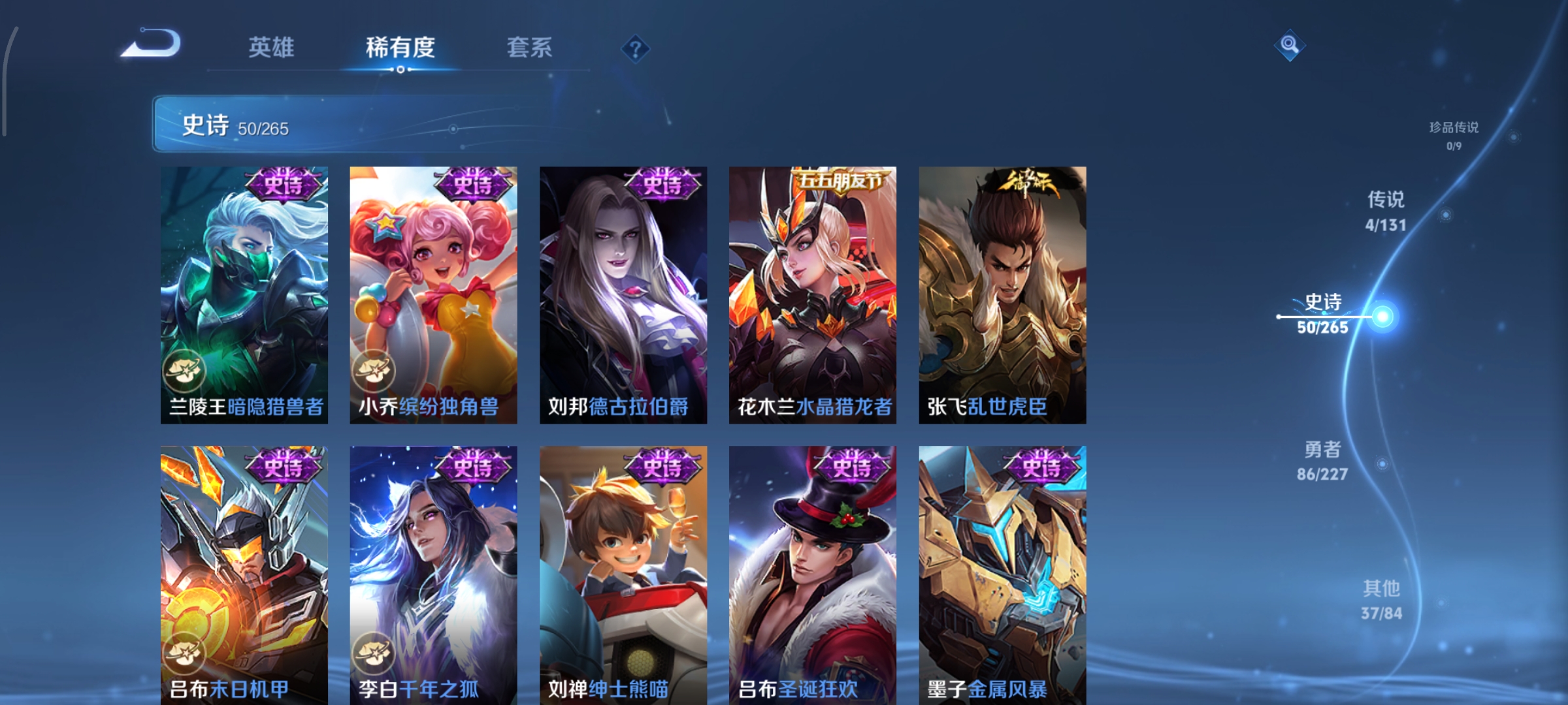 WZCMW3483853王者荣耀账号详情图9