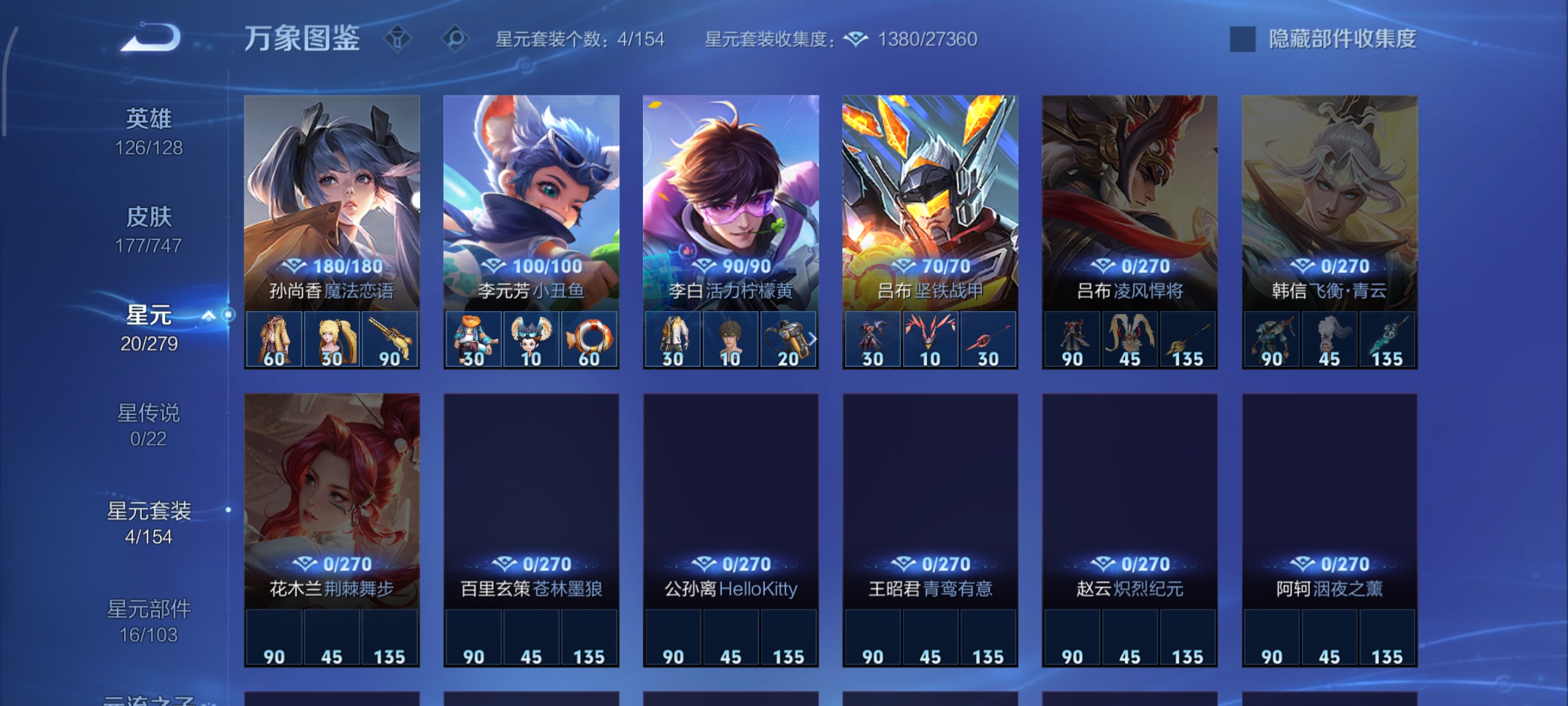 WZCMW3483853王者荣耀账号详情图15