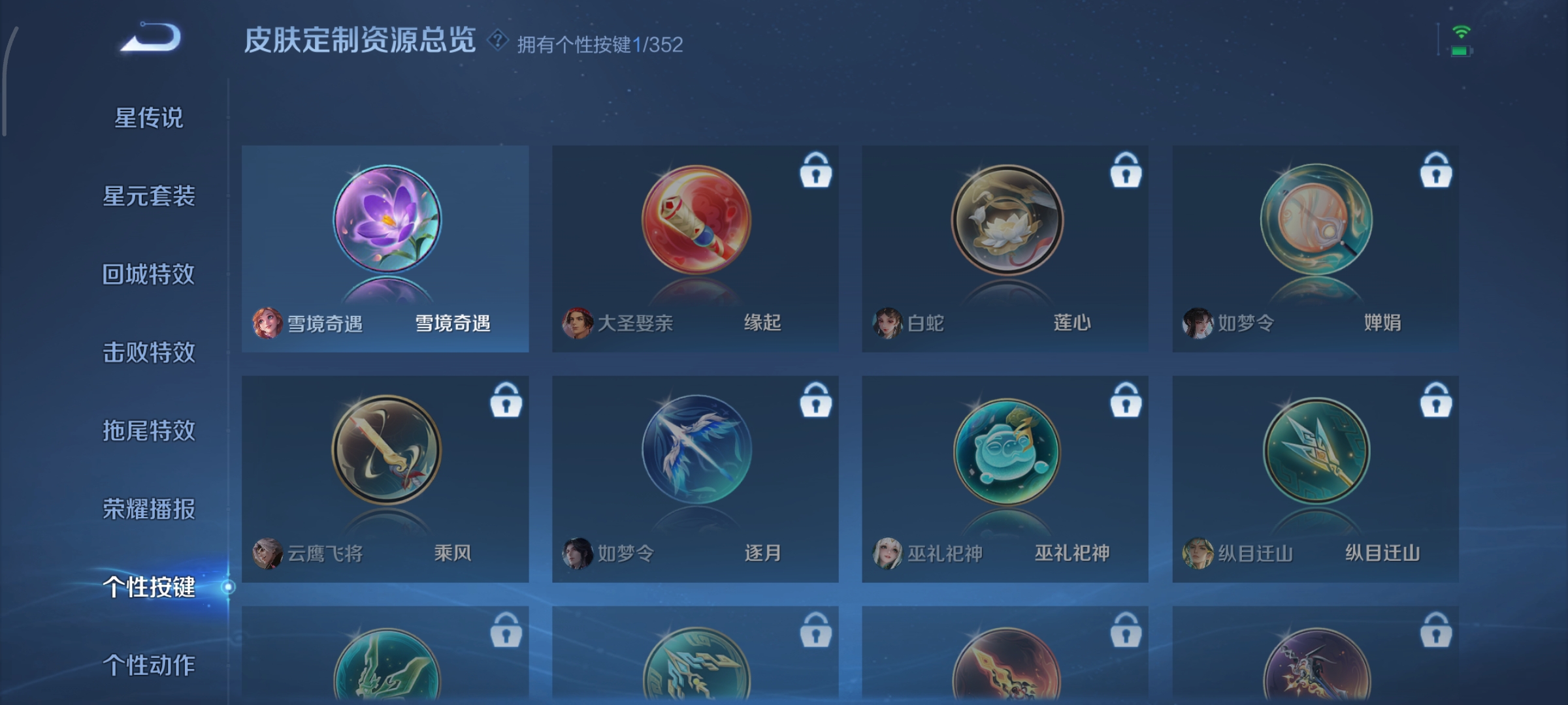 WZCMW3483853王者荣耀账号详情图16