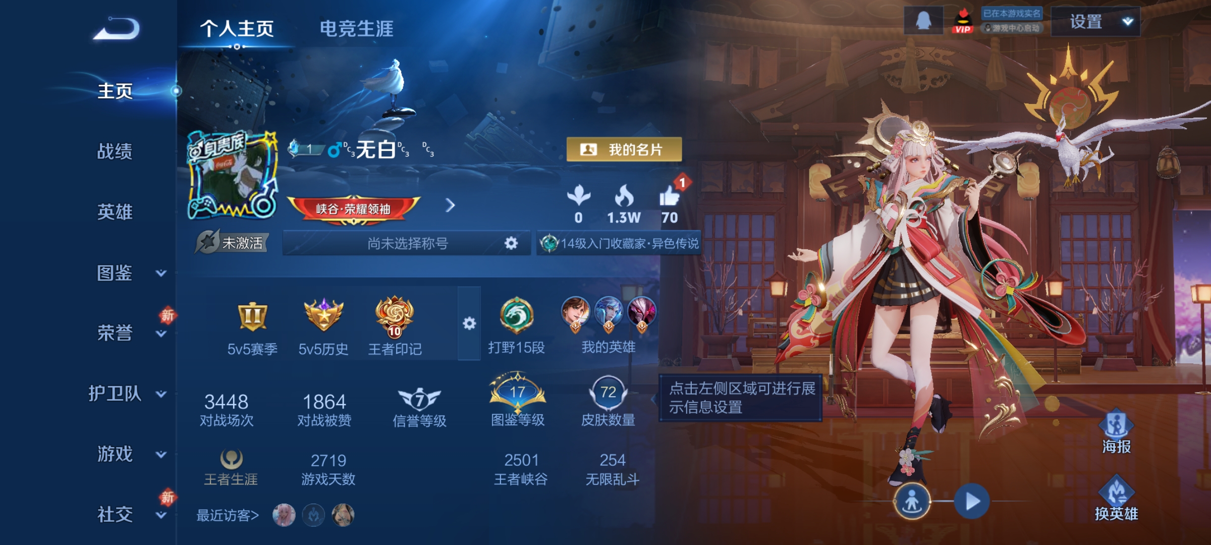 王者荣耀账号安卓QQ88英雄-72皮肤-至尊宝，6传说，凤求凰,久胜战神,武陵仙君,仲夏夜之梦,猫影幻舞,前尘镜,编号:SXHRN82