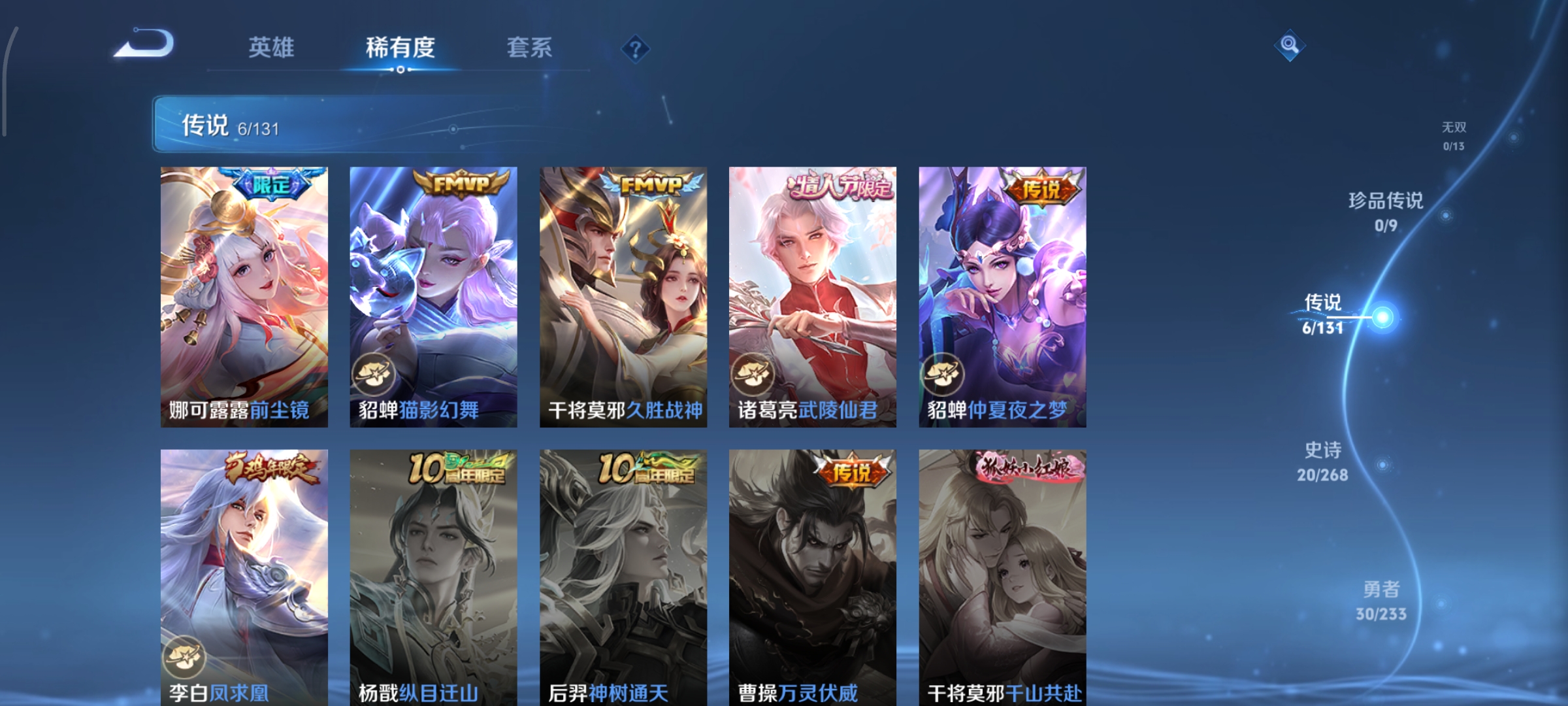 WZCMW485288王者荣耀账号详情图5