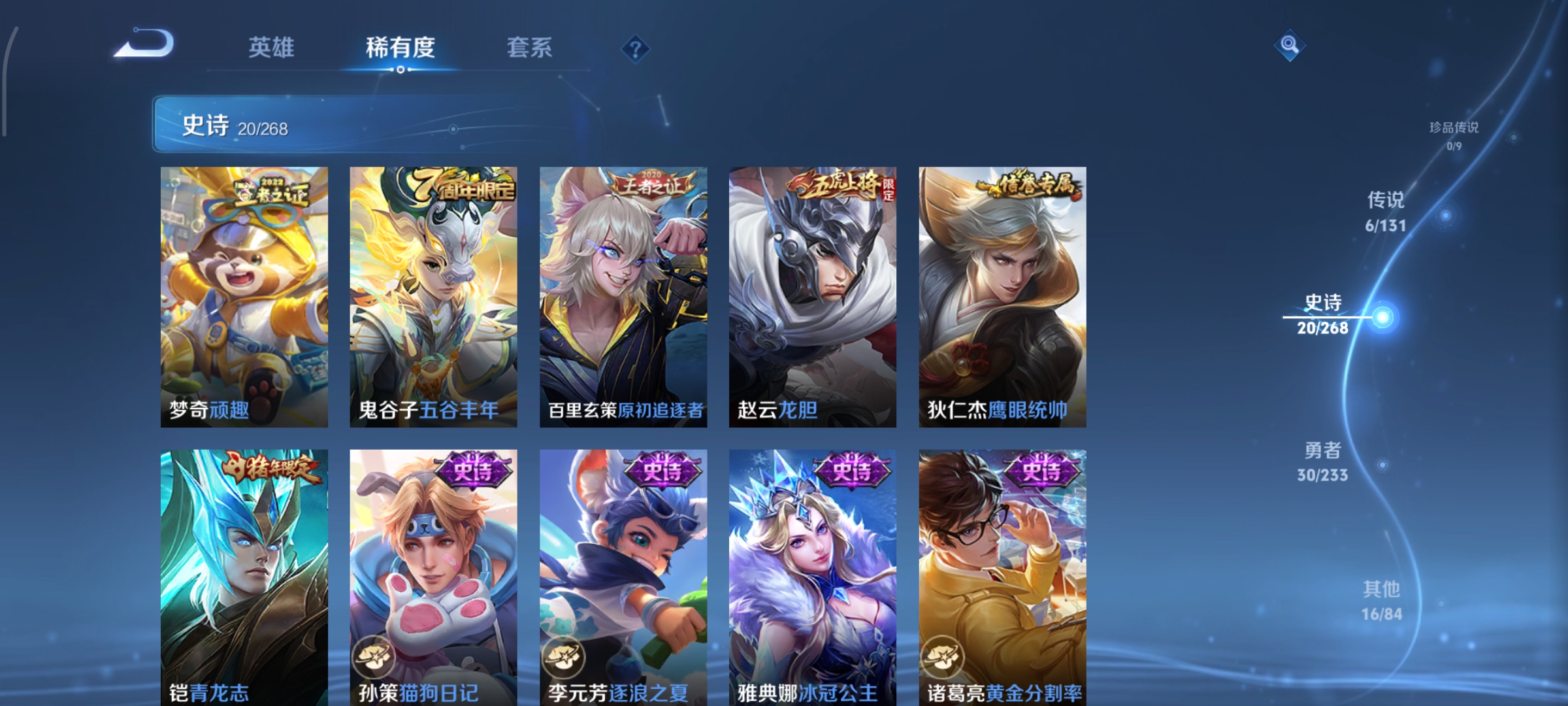 WZCMW485288王者荣耀账号详情图6